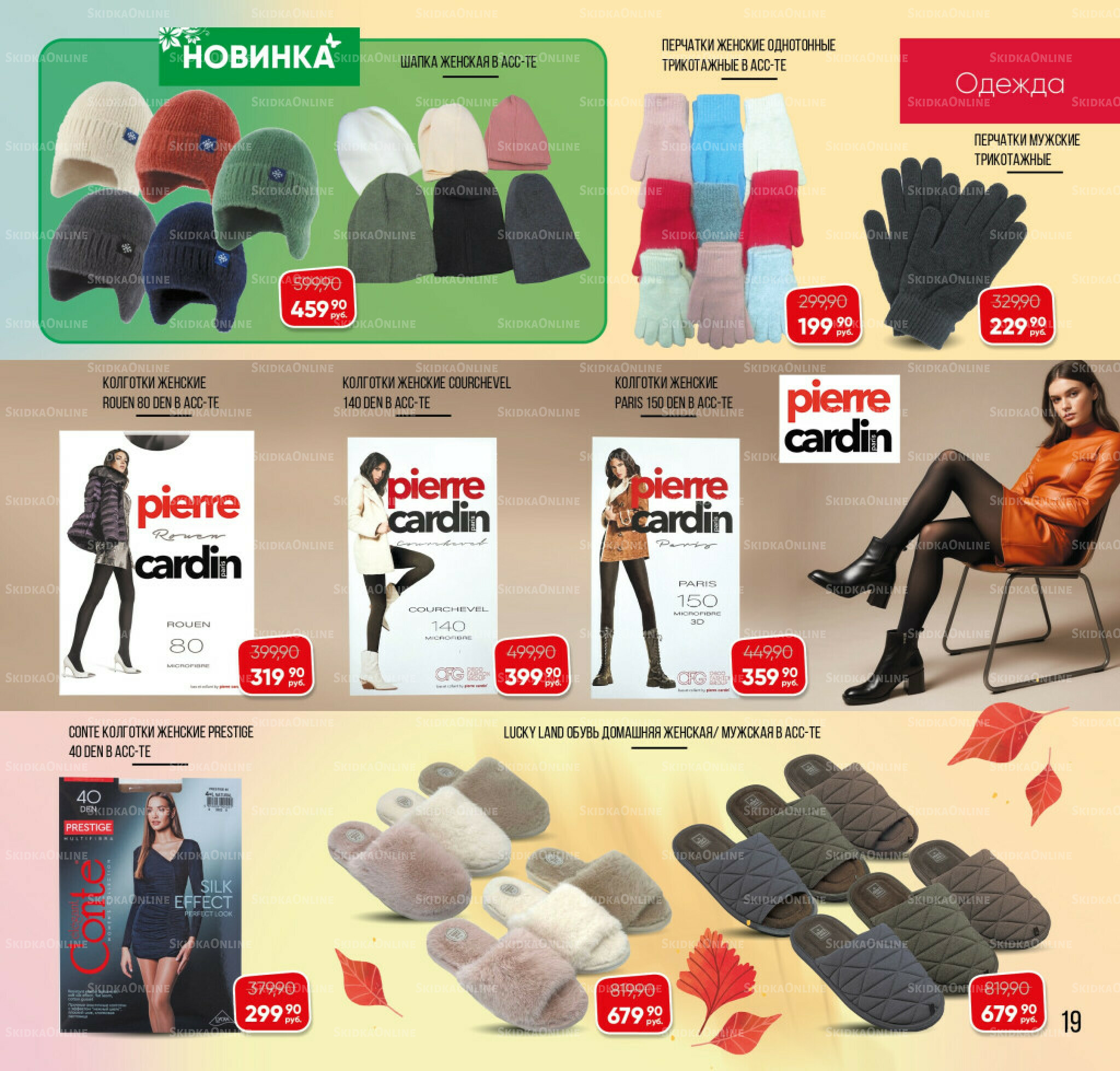 Каталог 3  - 31 Октября 2025 19