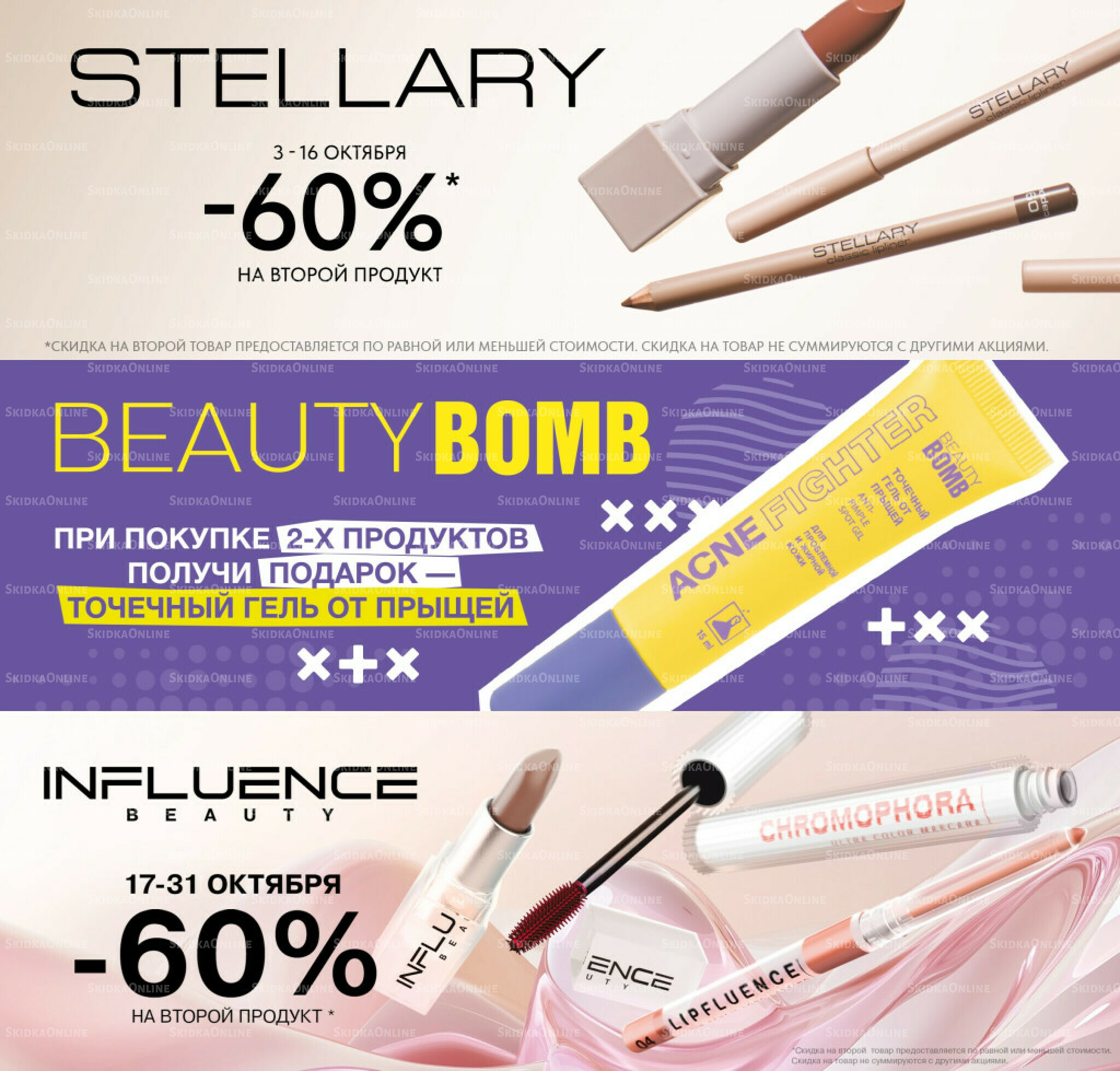 Каталог 3  - 31 Октября 2025 4