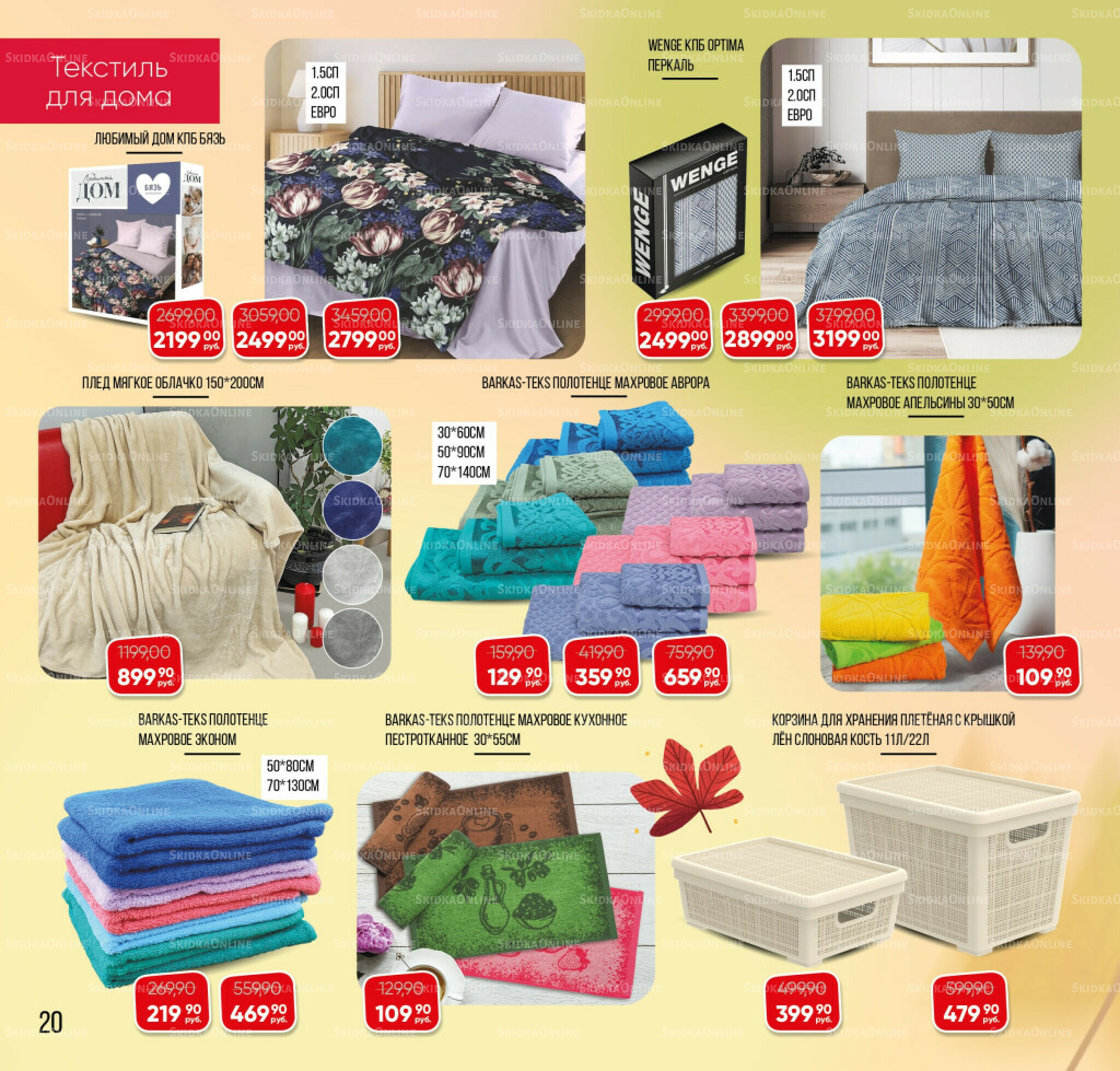 Каталог 3  - 31 Октября 2025 20