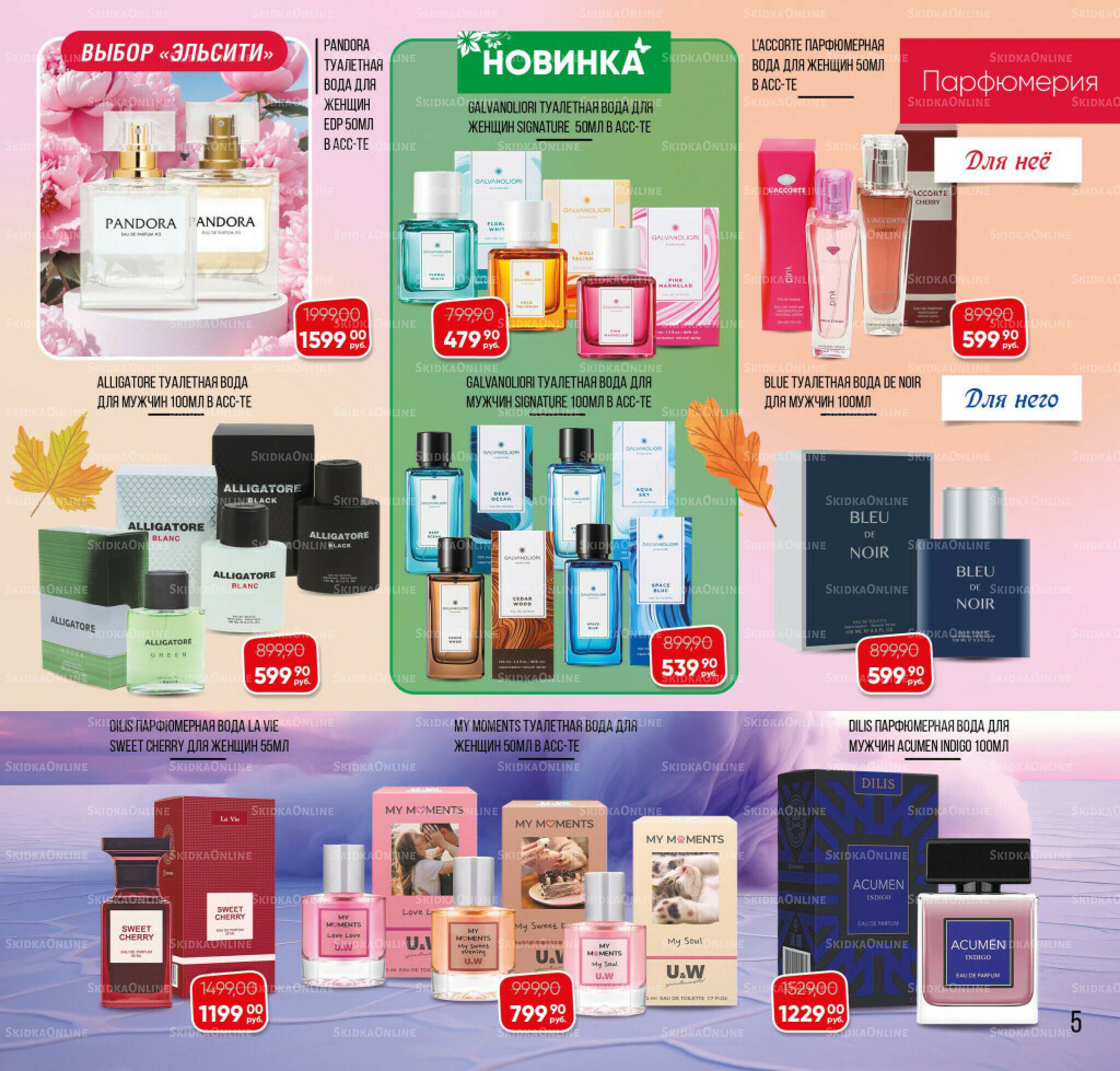 Каталог 3  - 31 Октября 2025 5