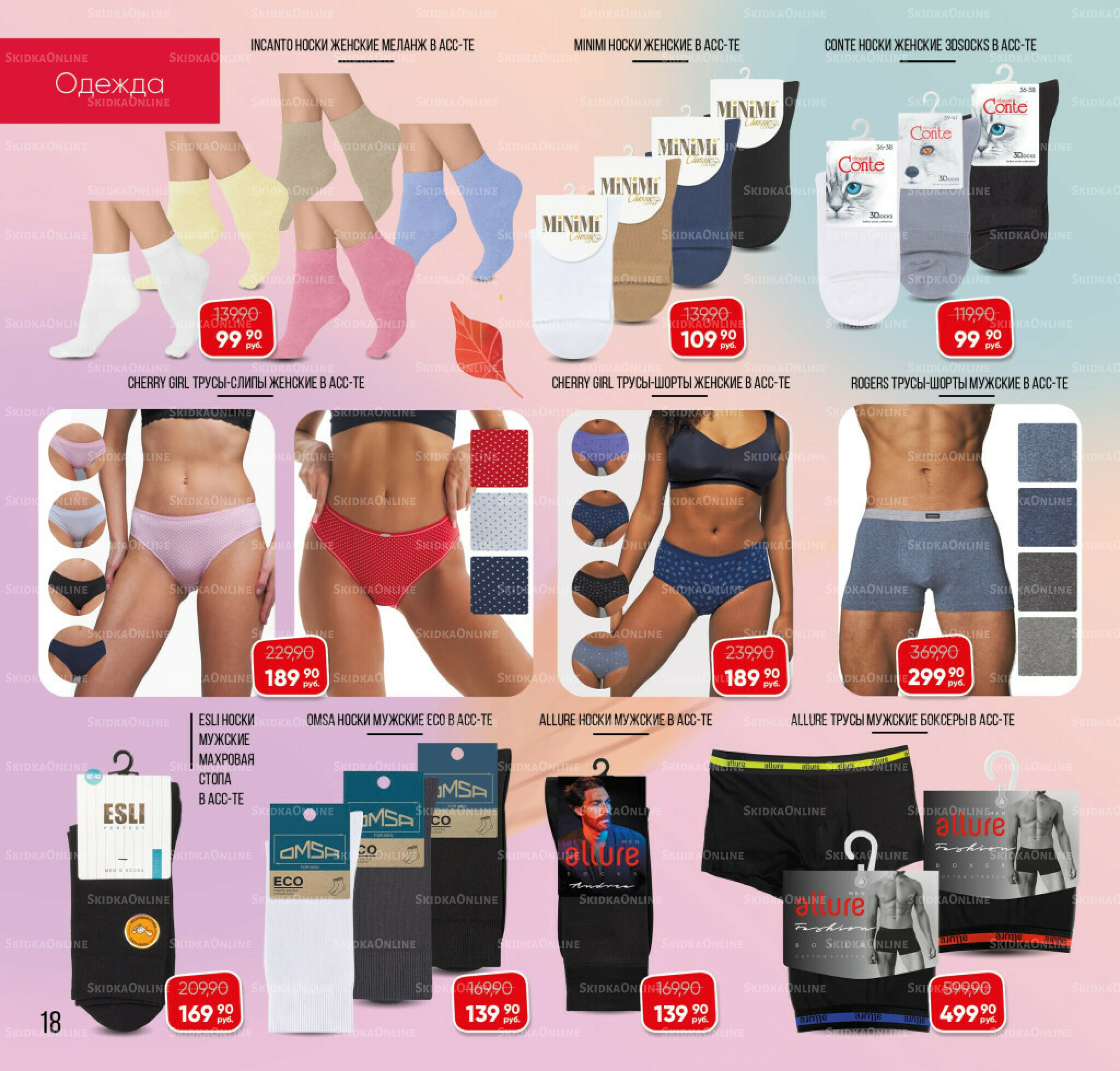 Каталог 3  - 31 Октября 2025 18