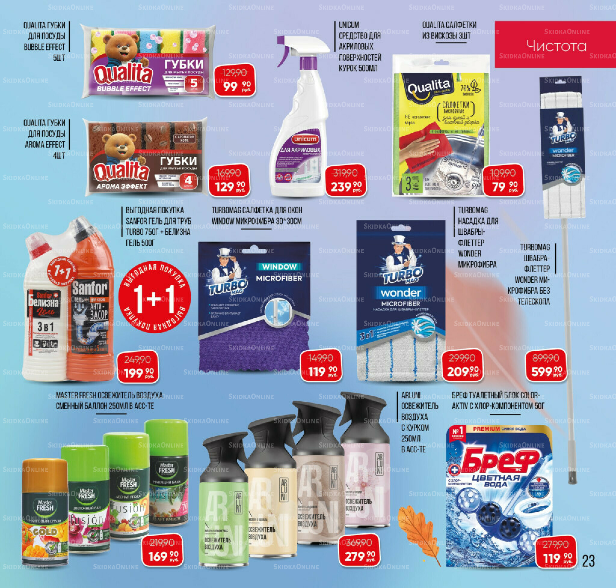 Каталог 3  - 31 Октября 2025 23