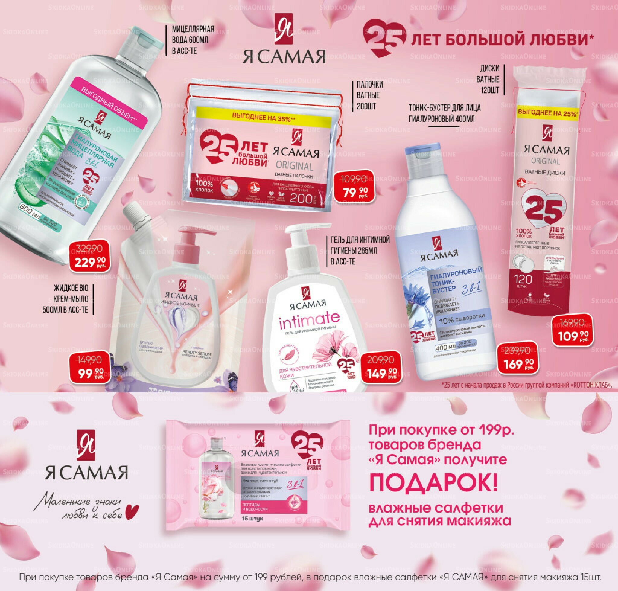 Каталог 3  - 31 Октября 2025 16