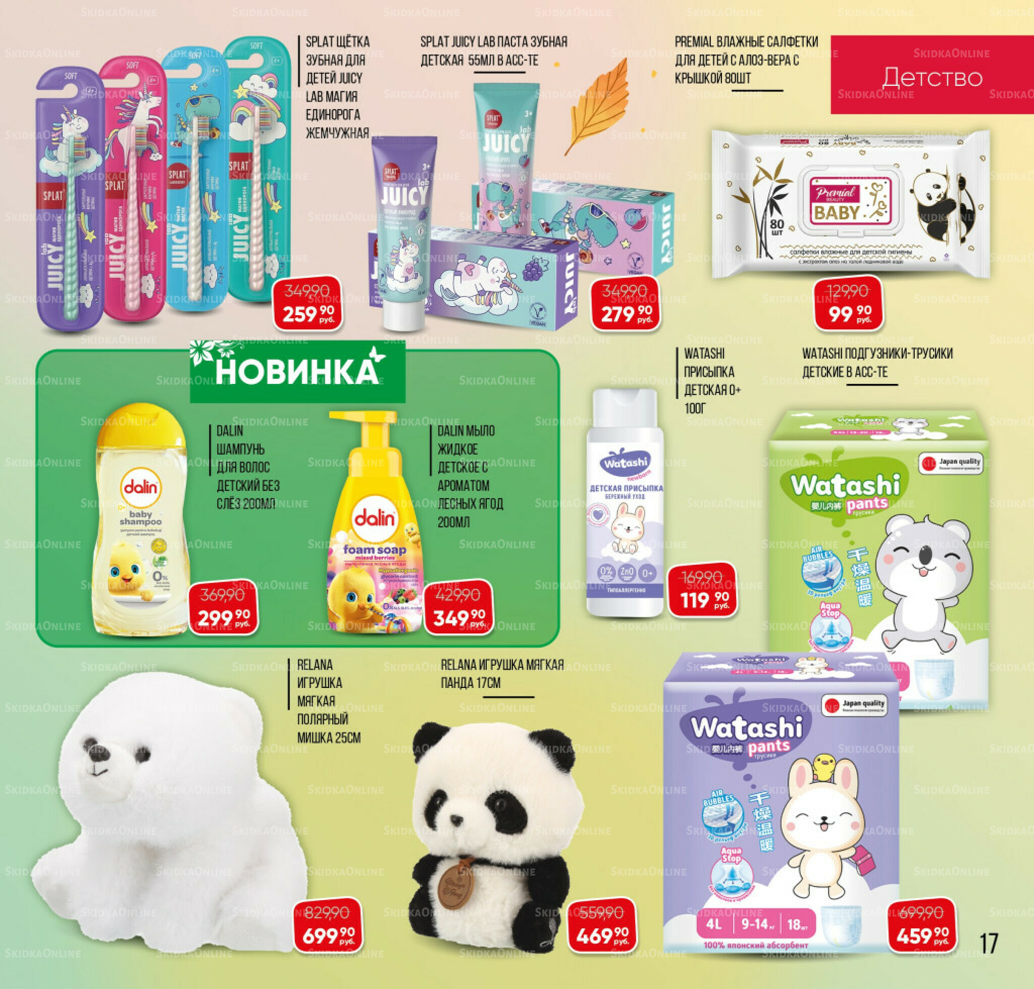 Каталог 3  - 31 Октября 2025 17