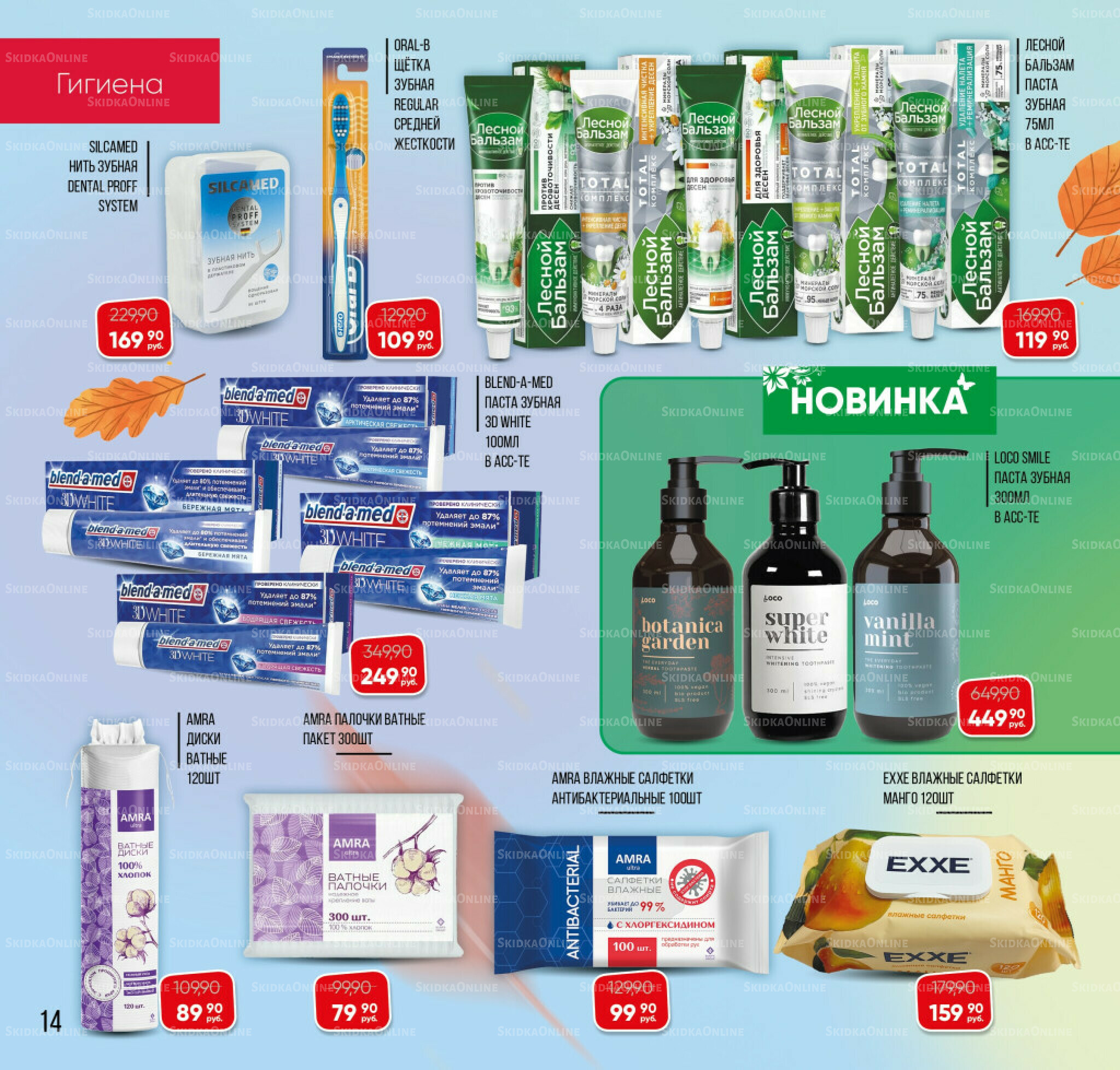 Каталог 3  - 31 Октября 2025 14