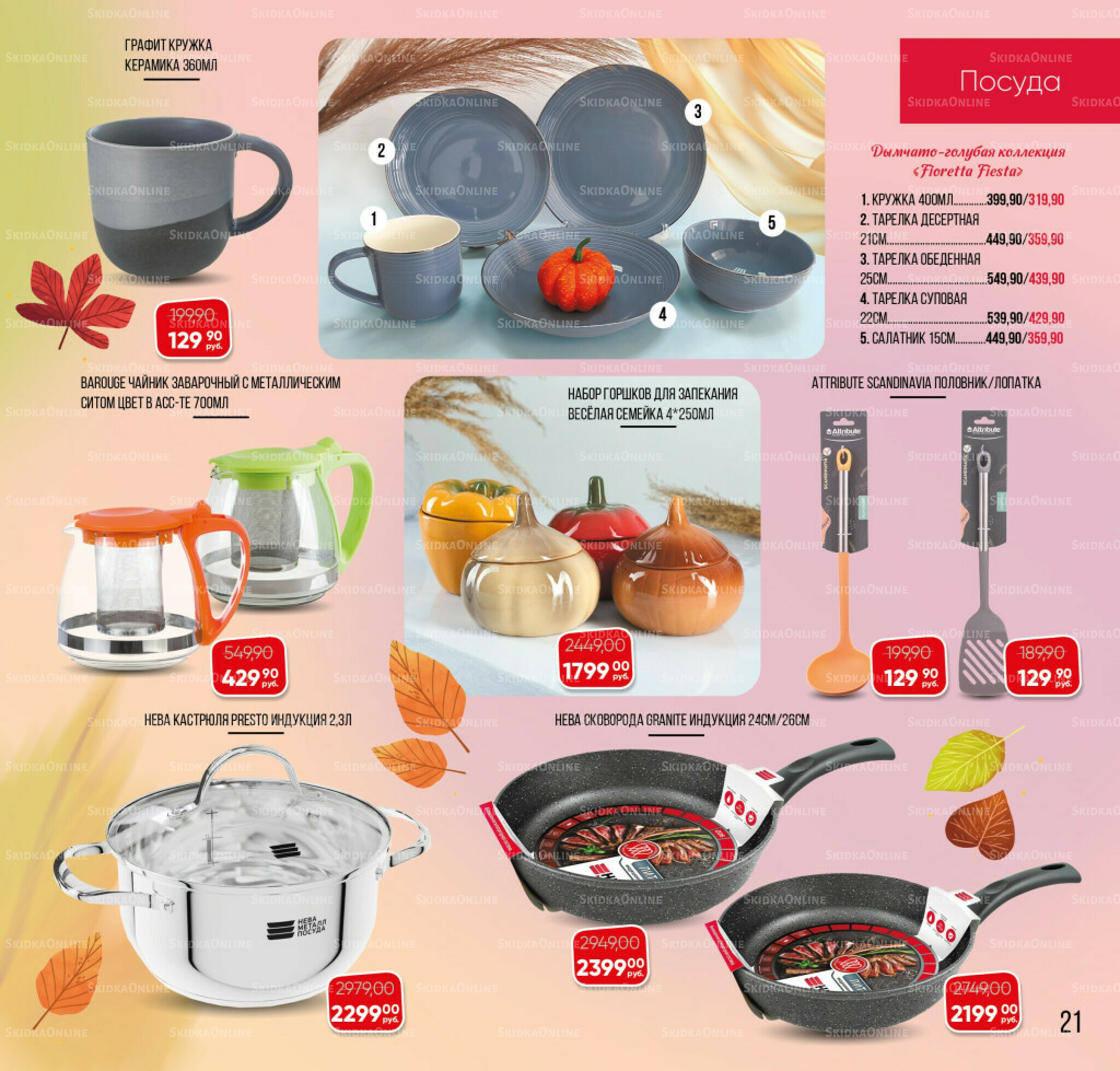 Каталог 3  - 31 Октября 2025 21