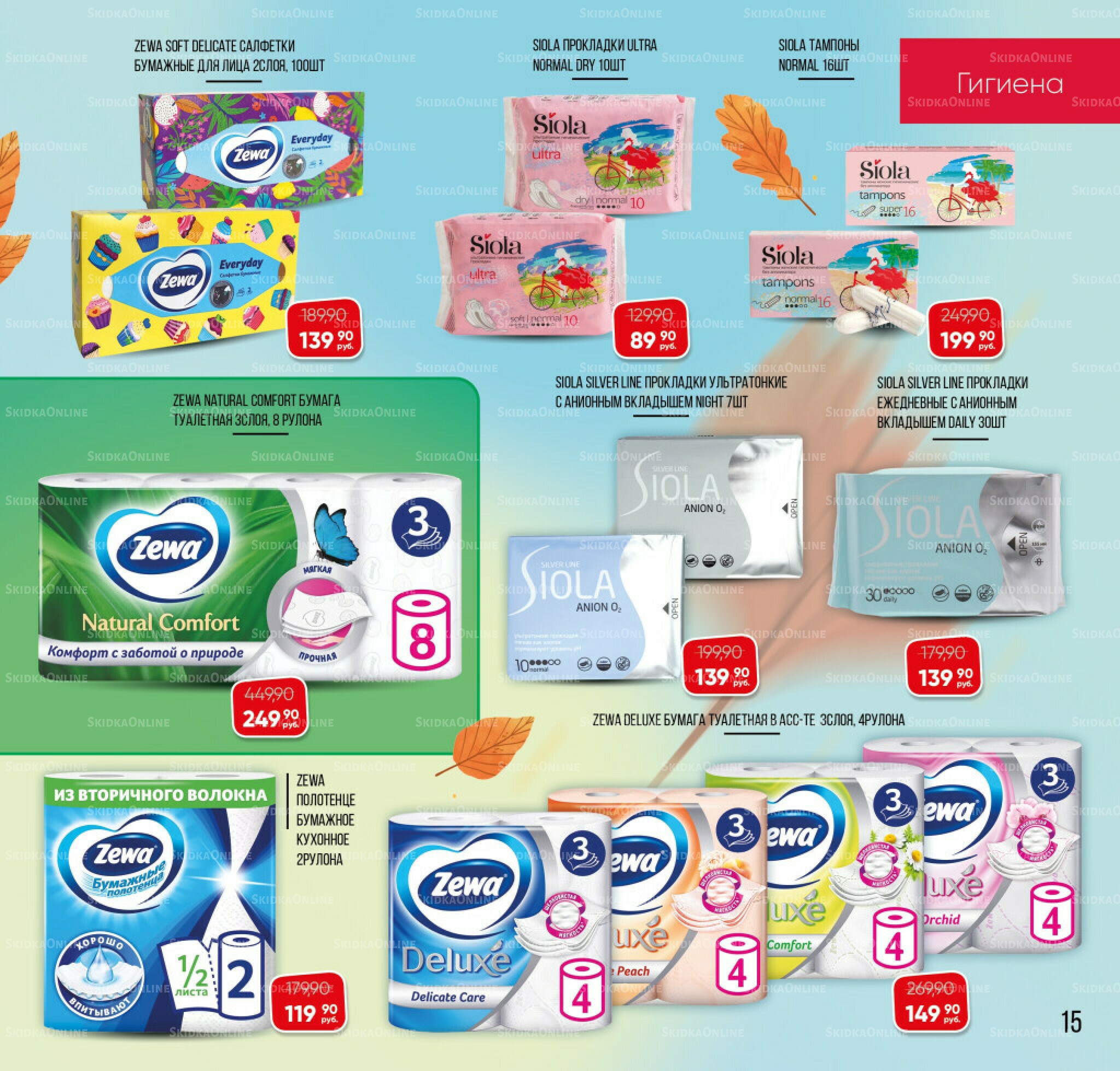 Каталог 3  - 31 Октября 2025 15