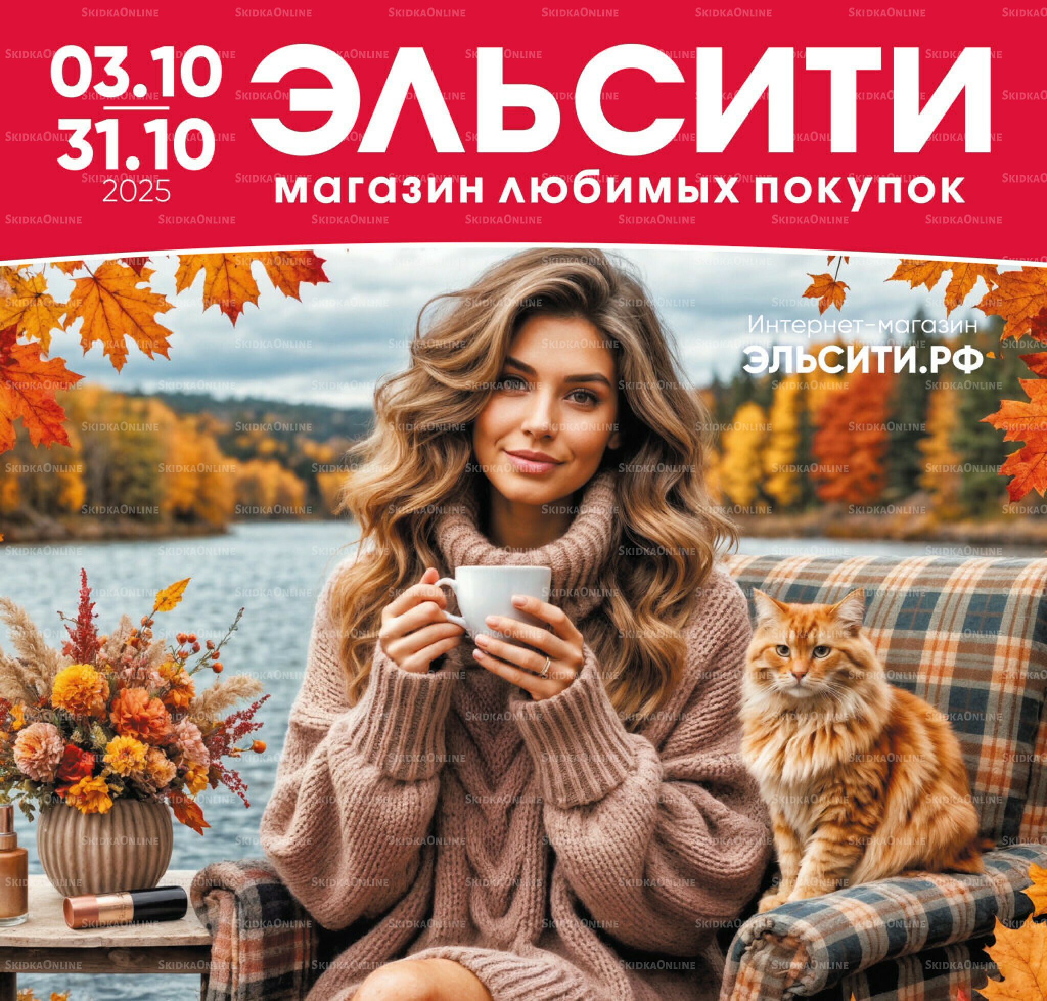 Каталог 3  - 31 Октября 2025 1