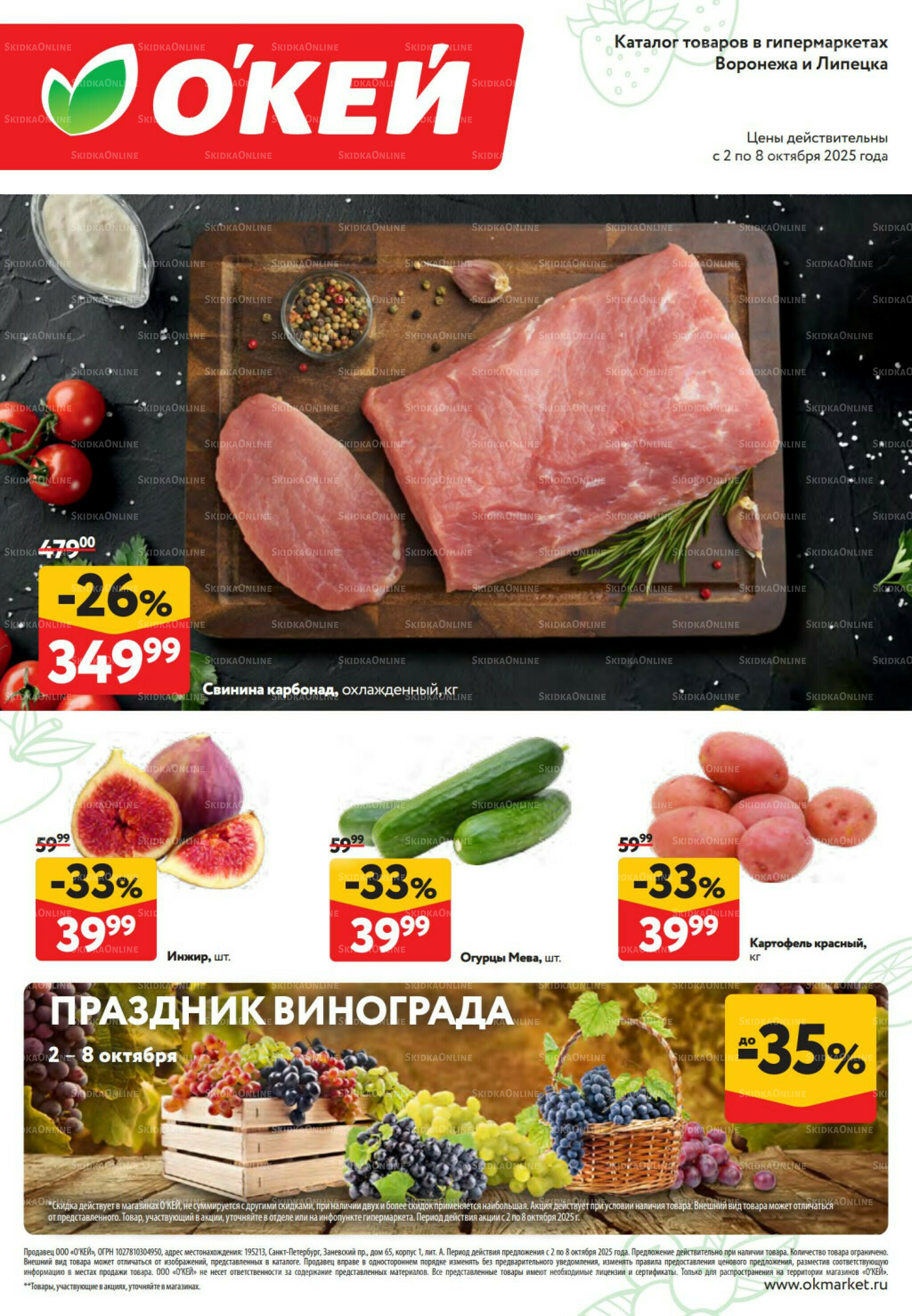 Свежие новости 2  - 8 Октября 2025 1