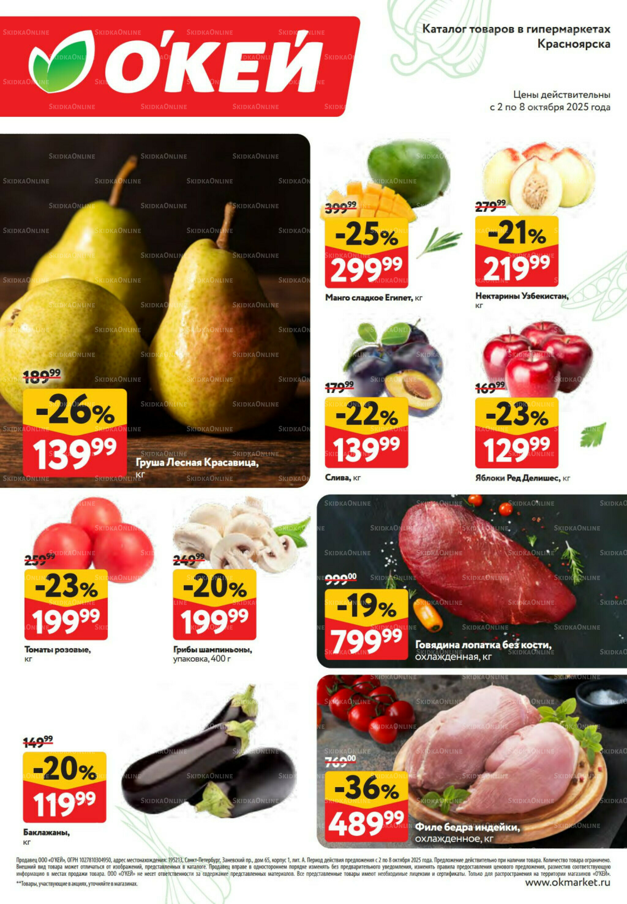 Свежие новости 2  - 8 Октября 2025 2