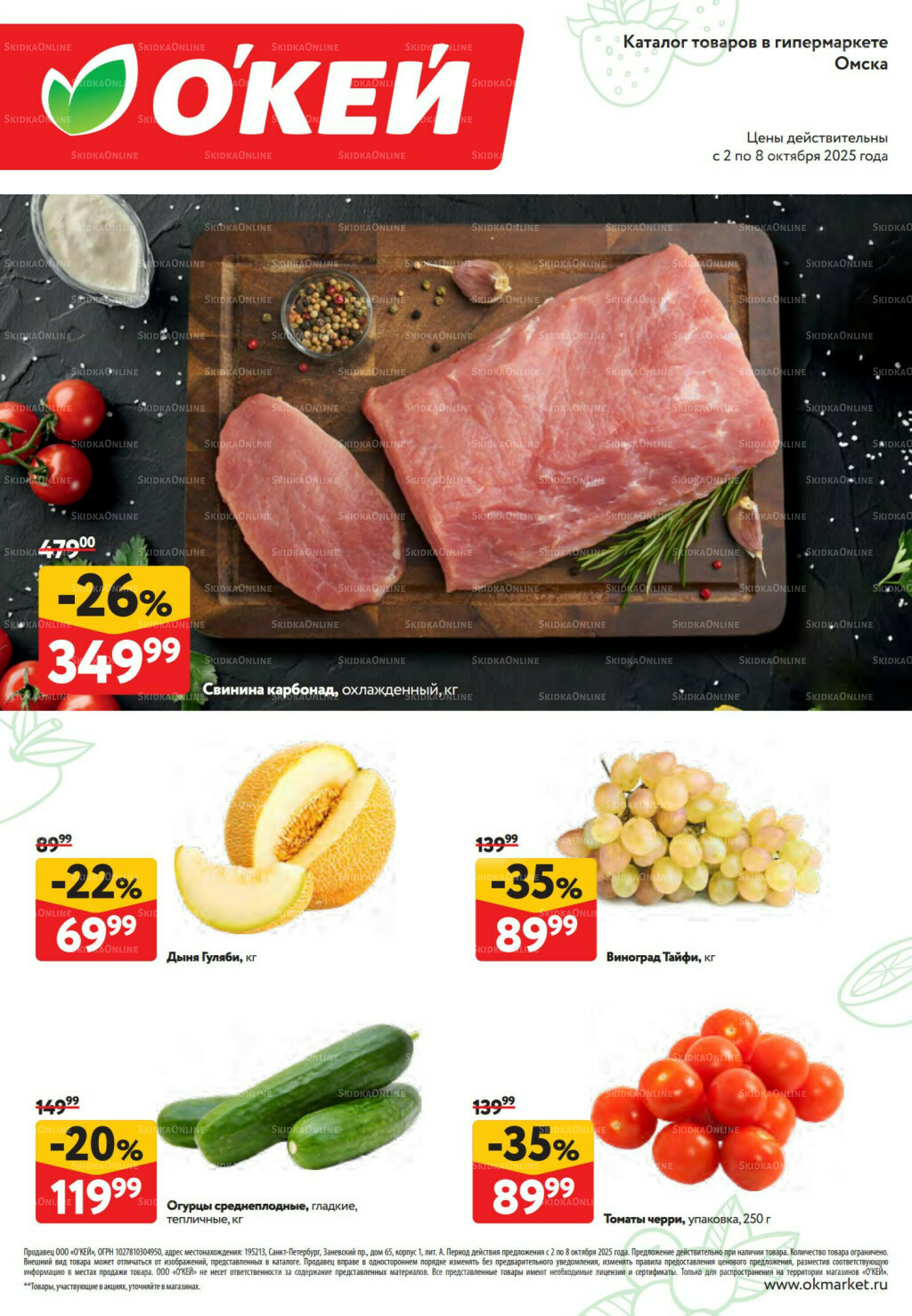 Свежие новости 2  - 8 Октября 2025 1