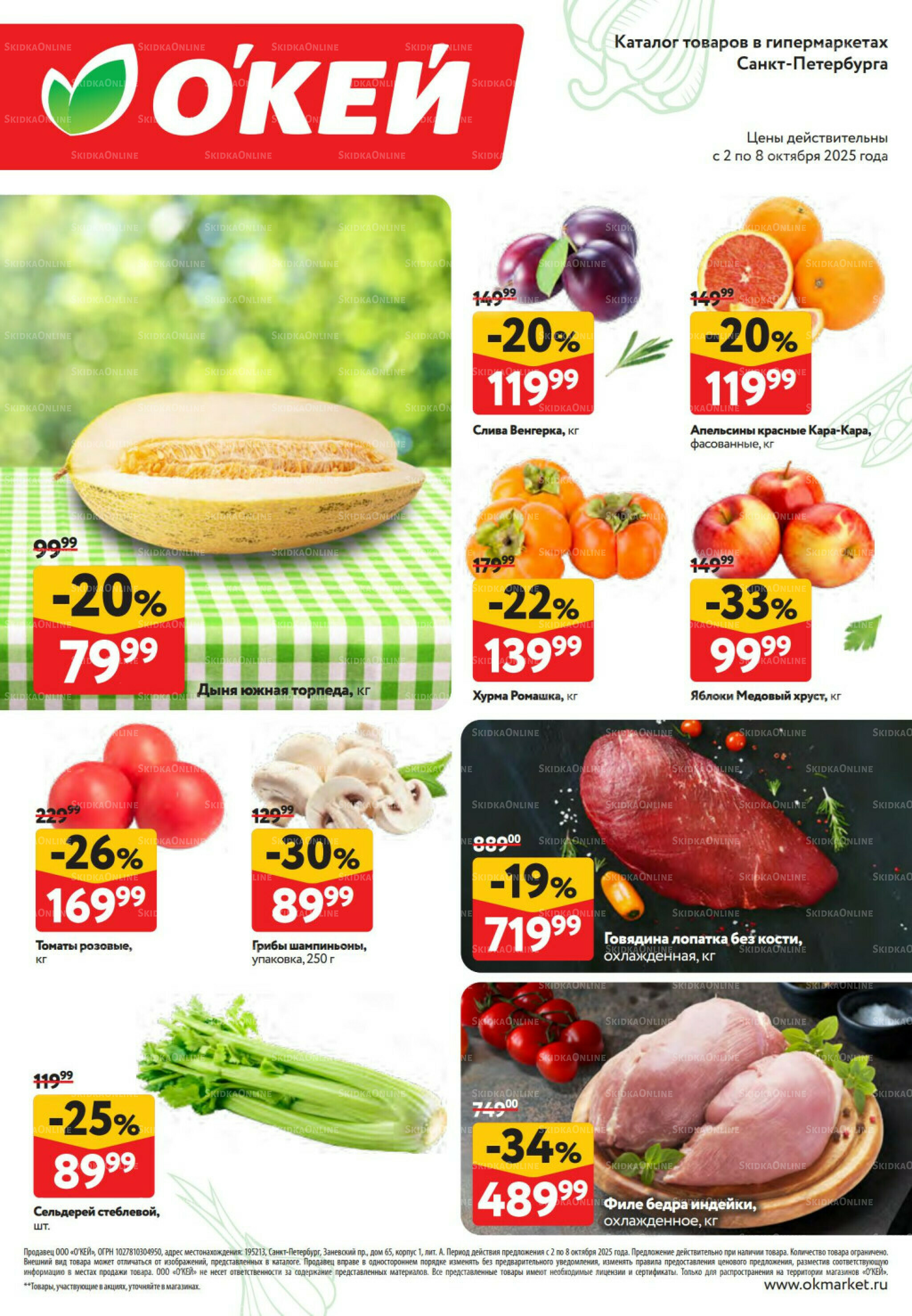 Свежие новости 2  - 8 Октября 2025 2