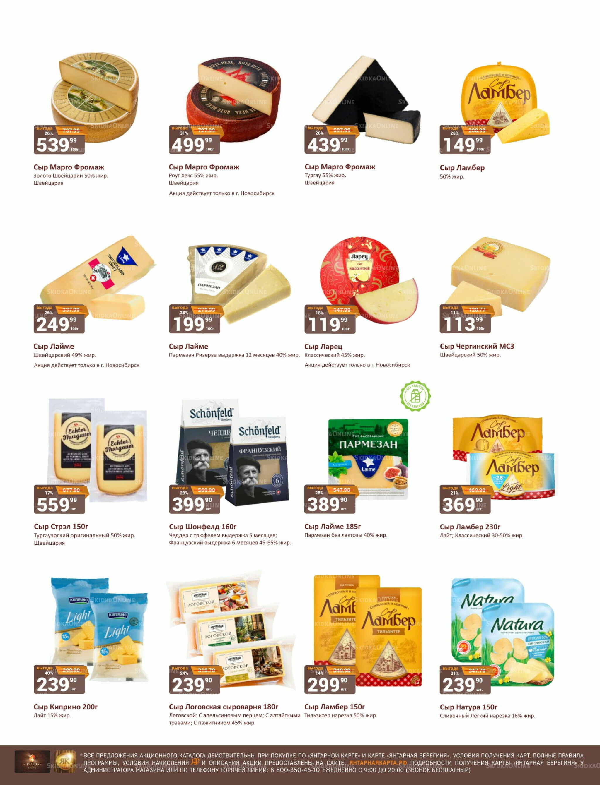 Каталог 1  - 15 Октября 2025 14