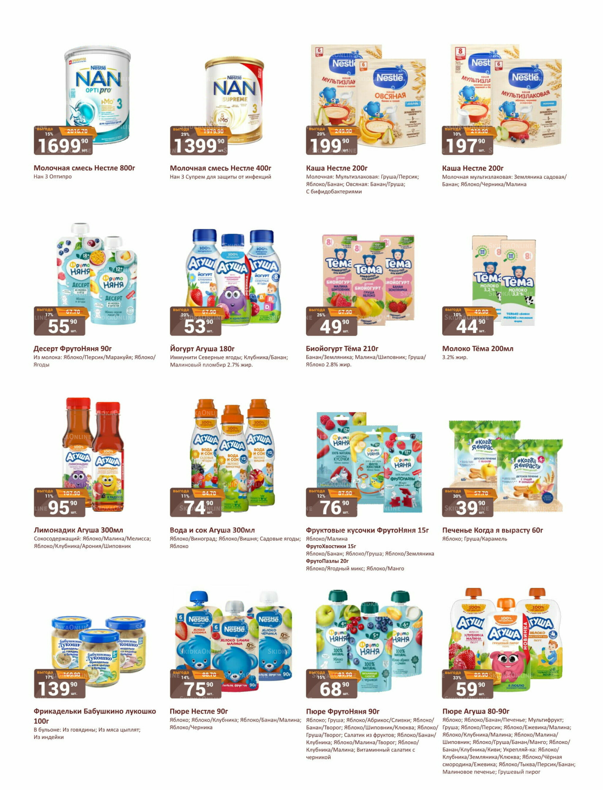 Каталог 1  - 15 Октября 2025 10