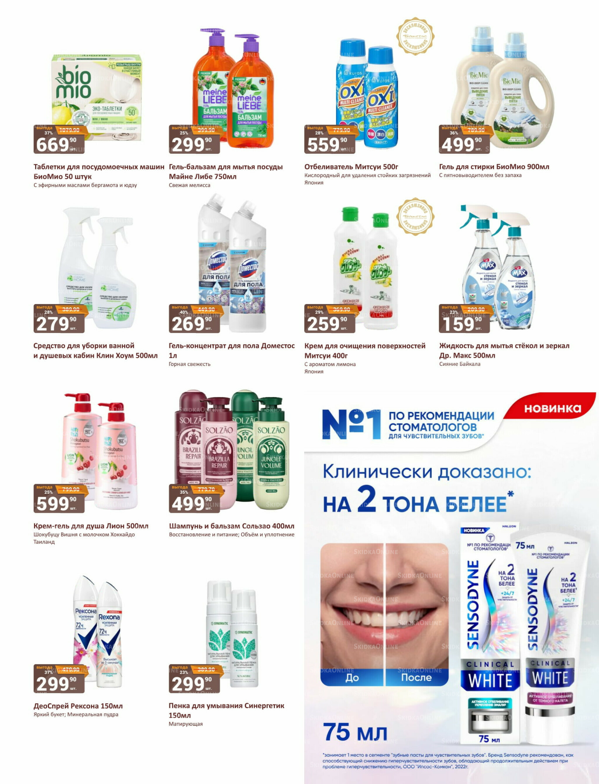 Каталог 1  - 15 Октября 2025 25