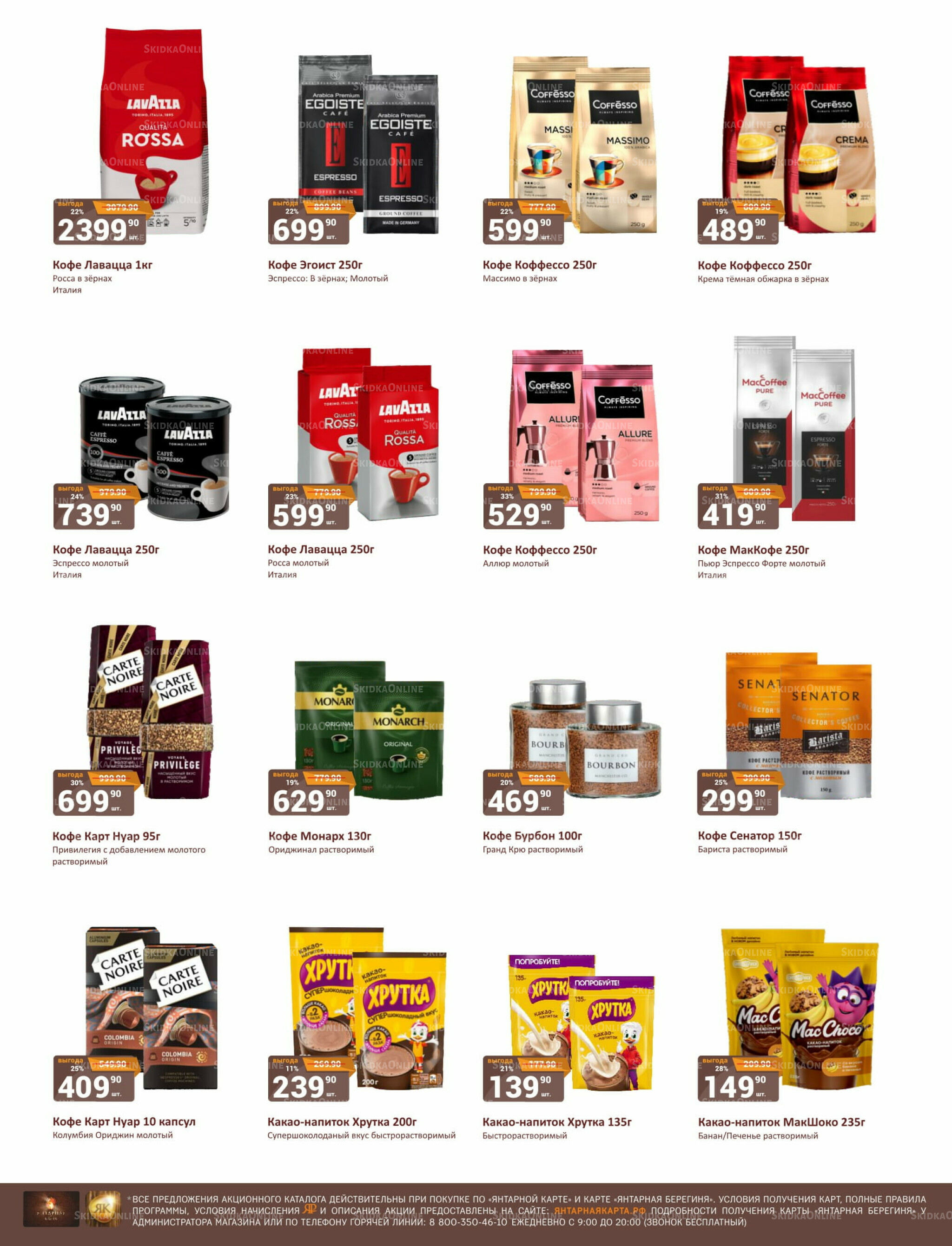 Каталог 1  - 15 Октября 2025 2