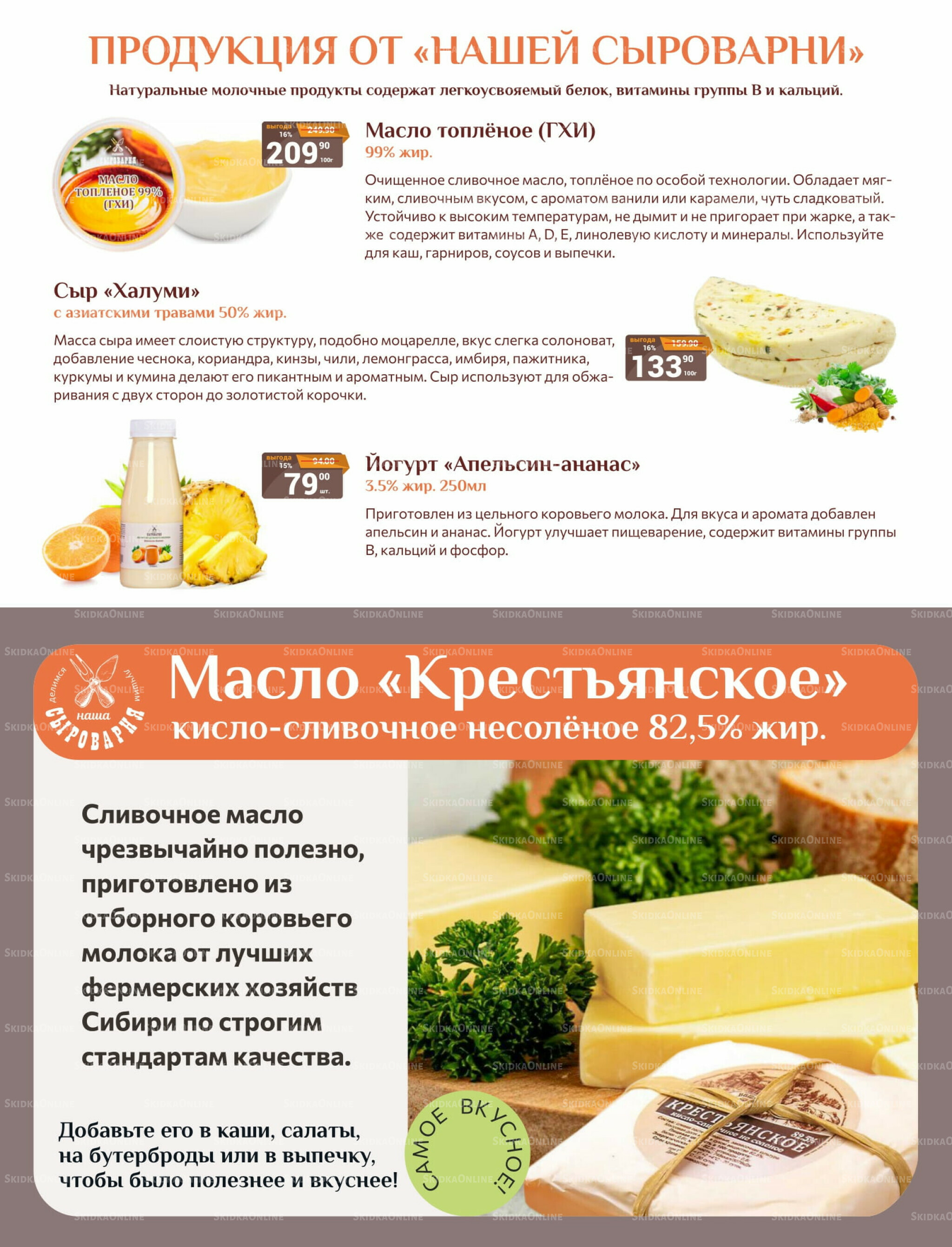 Каталог 1  - 15 Октября 2025 16