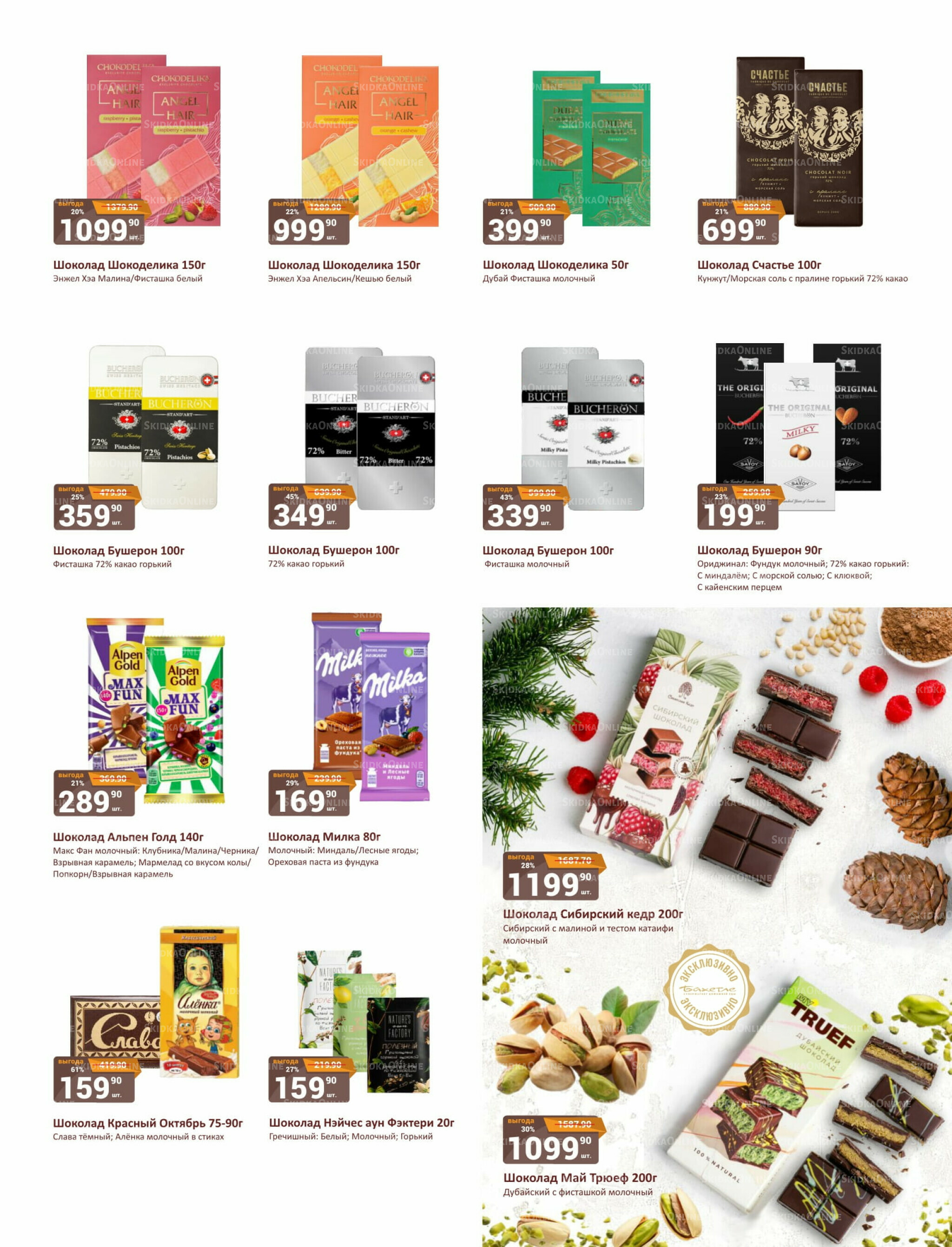 Каталог 1  - 15 Октября 2025 7