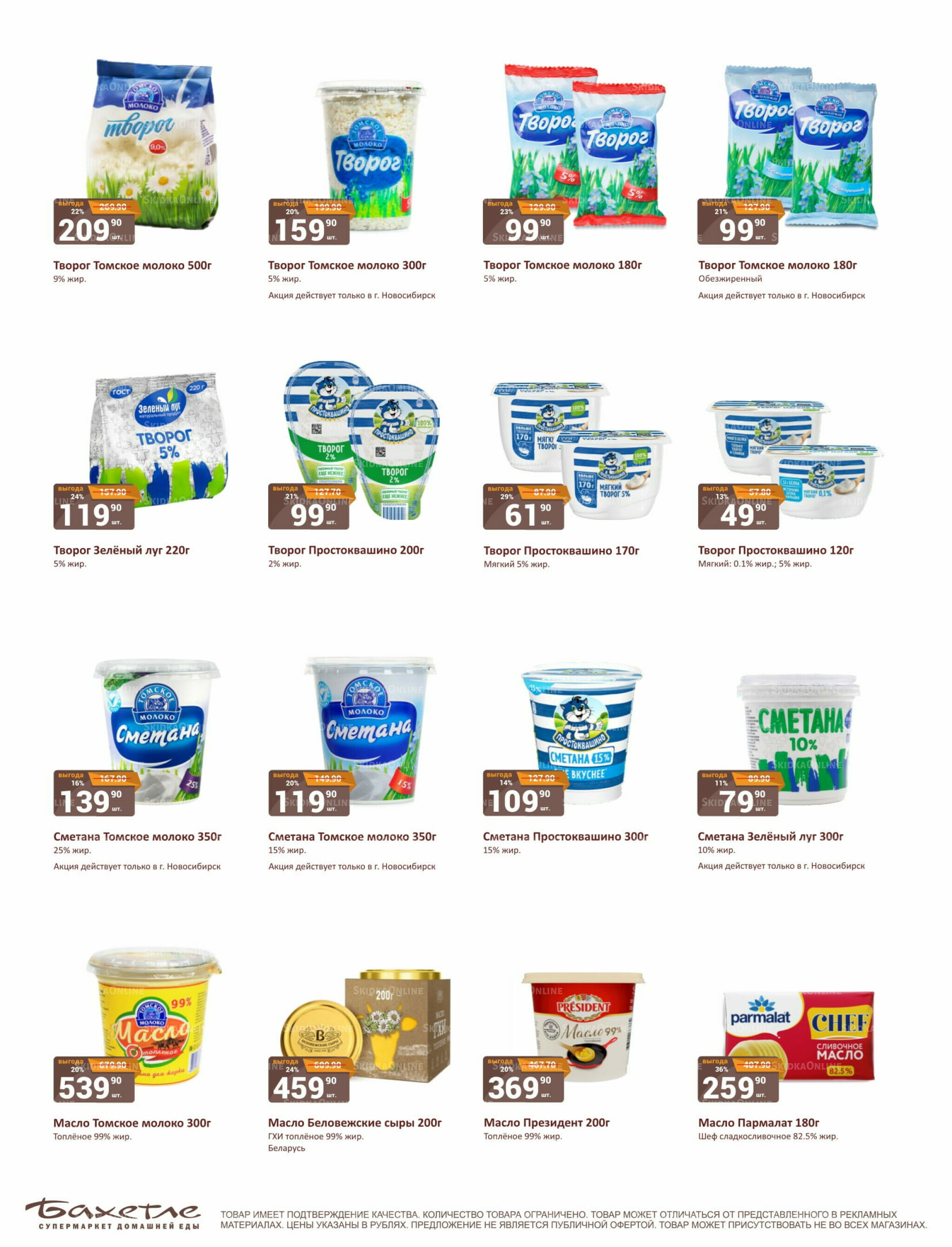 Каталог 1  - 15 Октября 2025 13