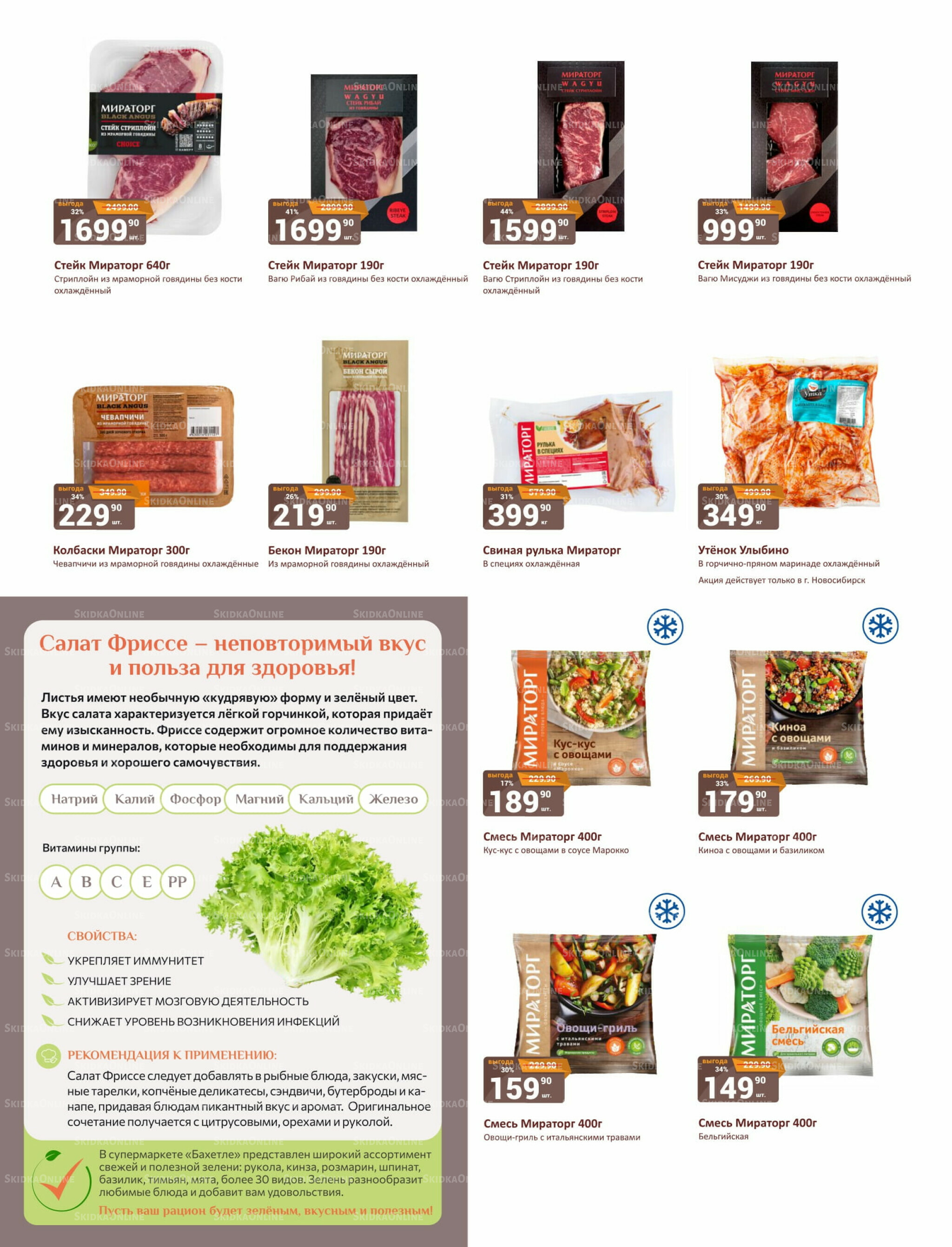 Каталог 1  - 15 Октября 2025 18