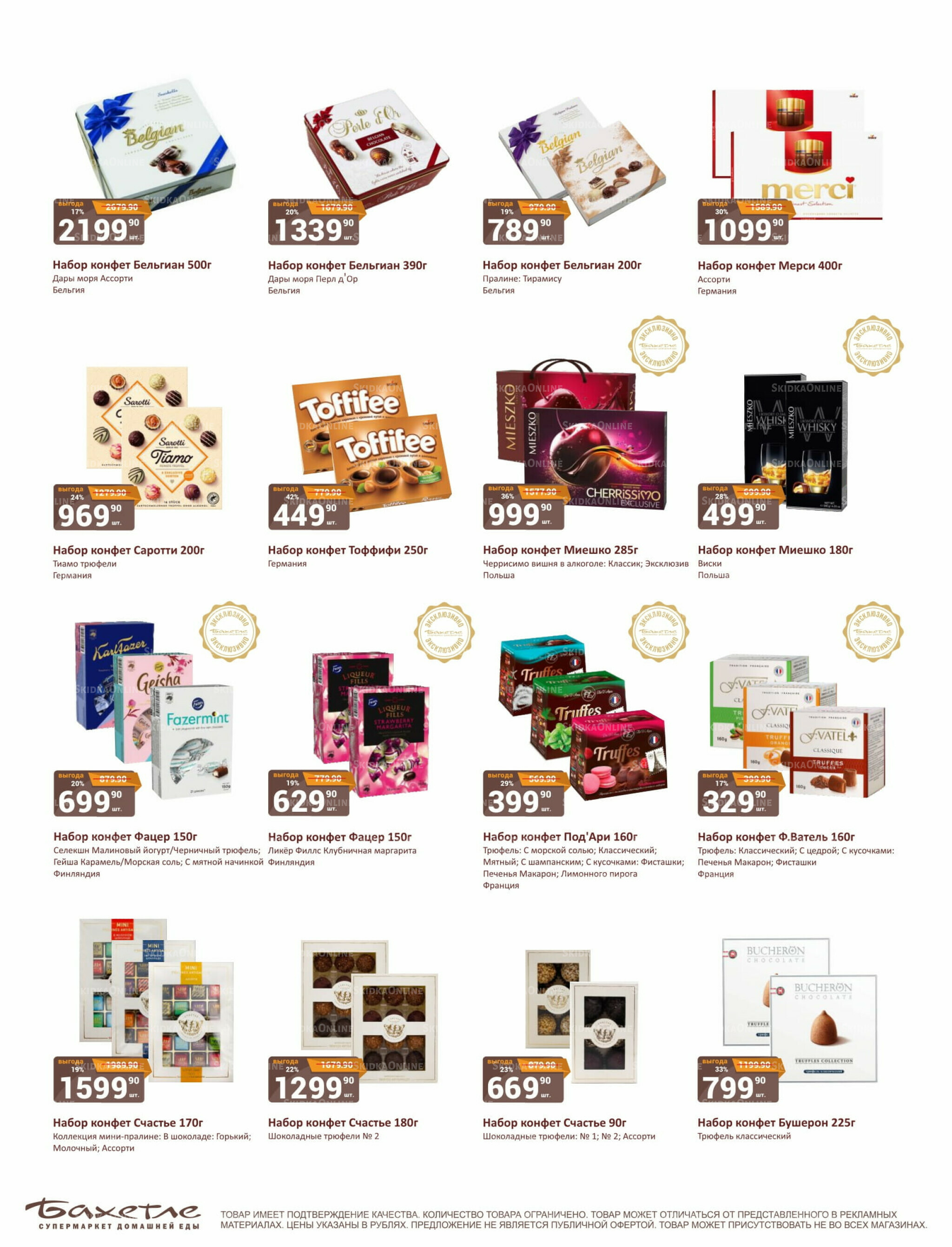 Каталог 1  - 15 Октября 2025 5