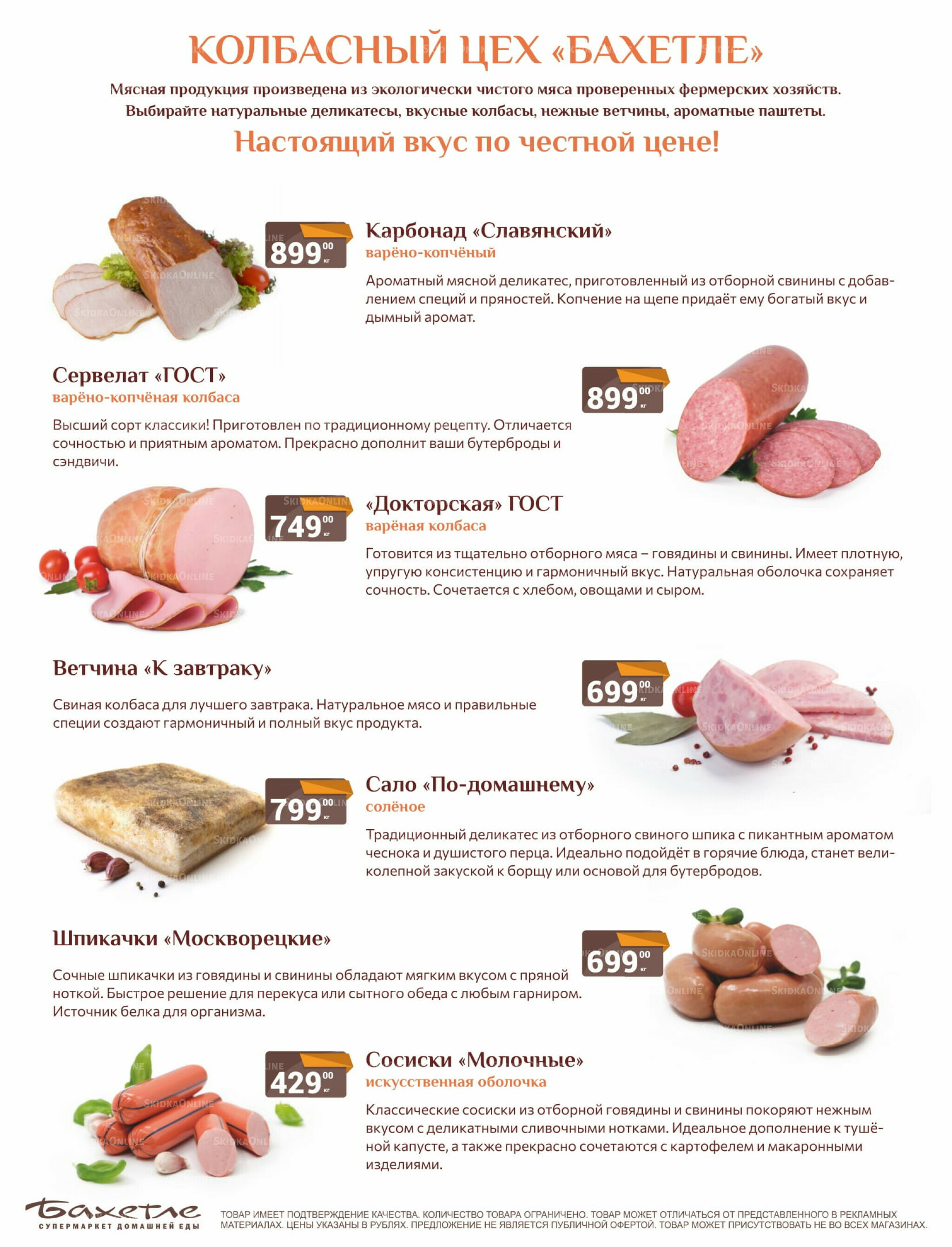 Каталог 1  - 15 Октября 2025 17