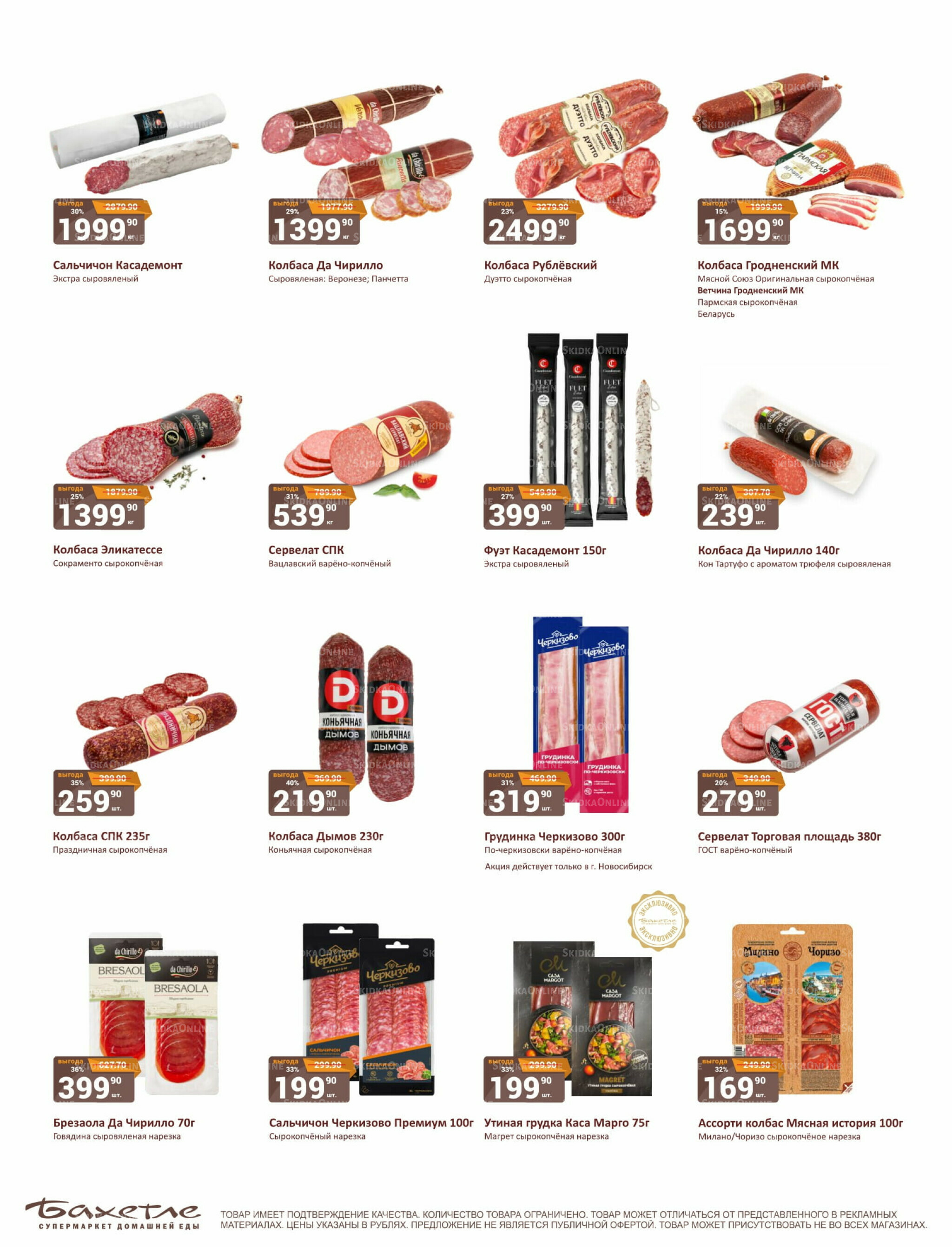 Каталог 1  - 15 Октября 2025 19