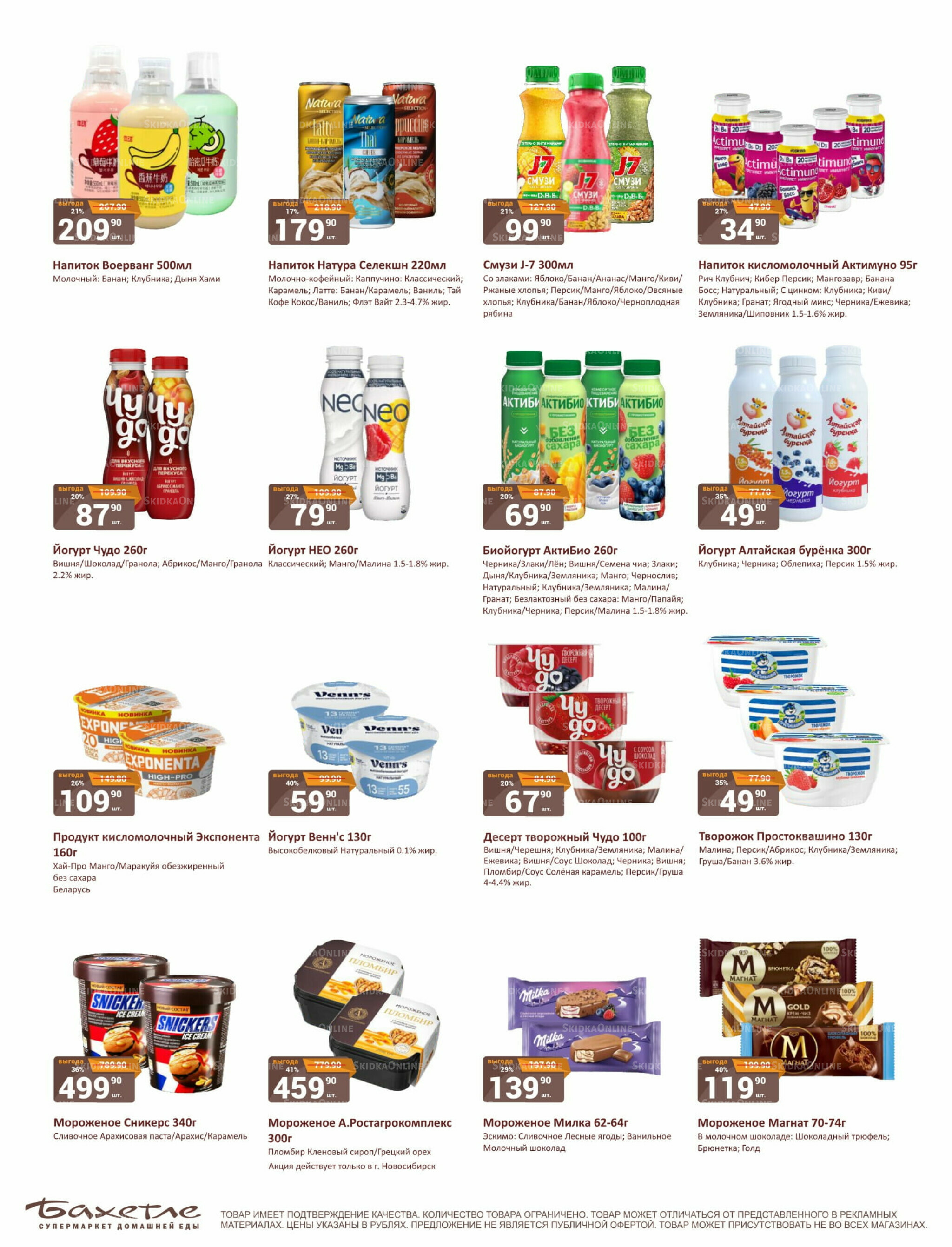 Каталог 1  - 15 Октября 2025 11