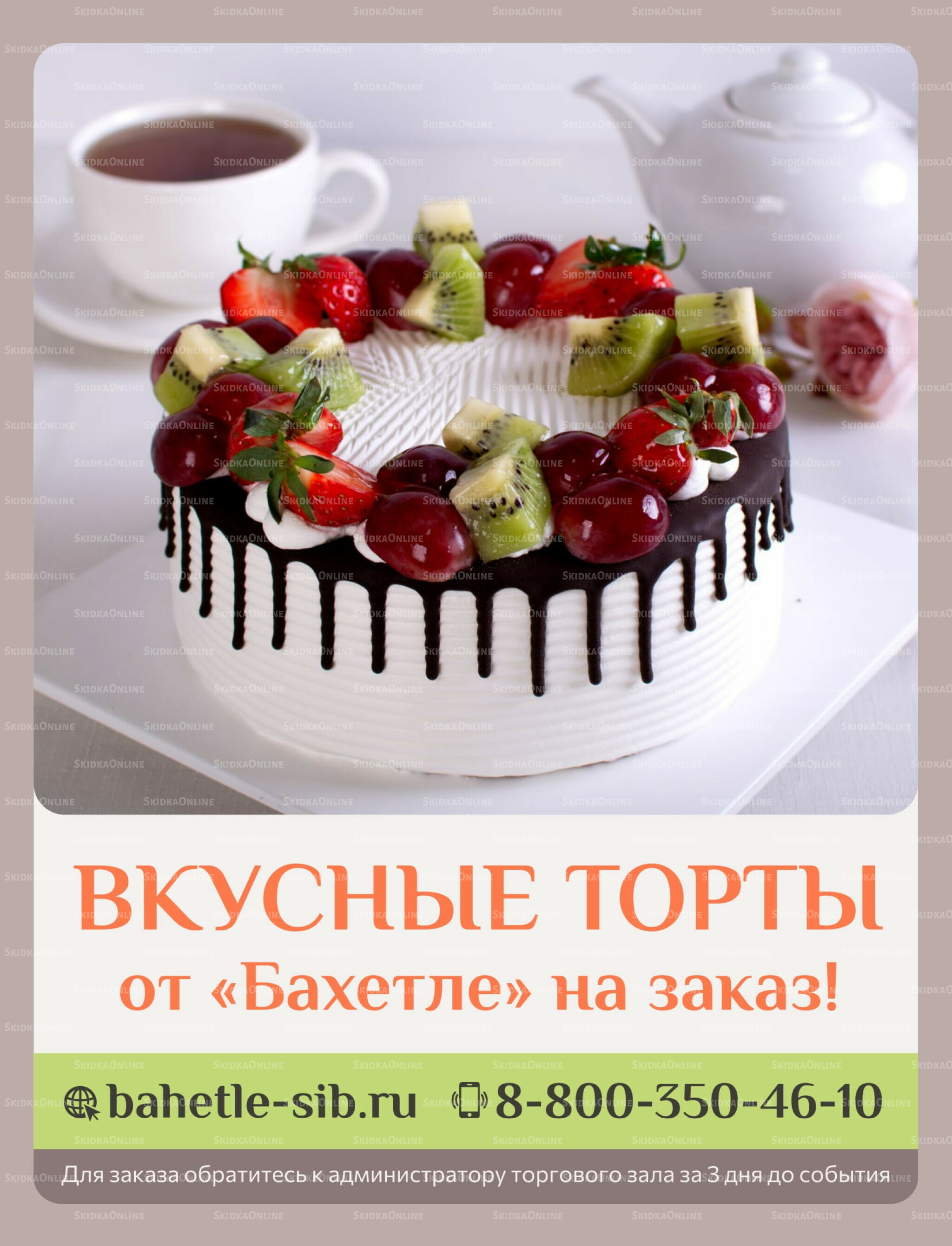 Каталог 1  - 15 Октября 2025 8