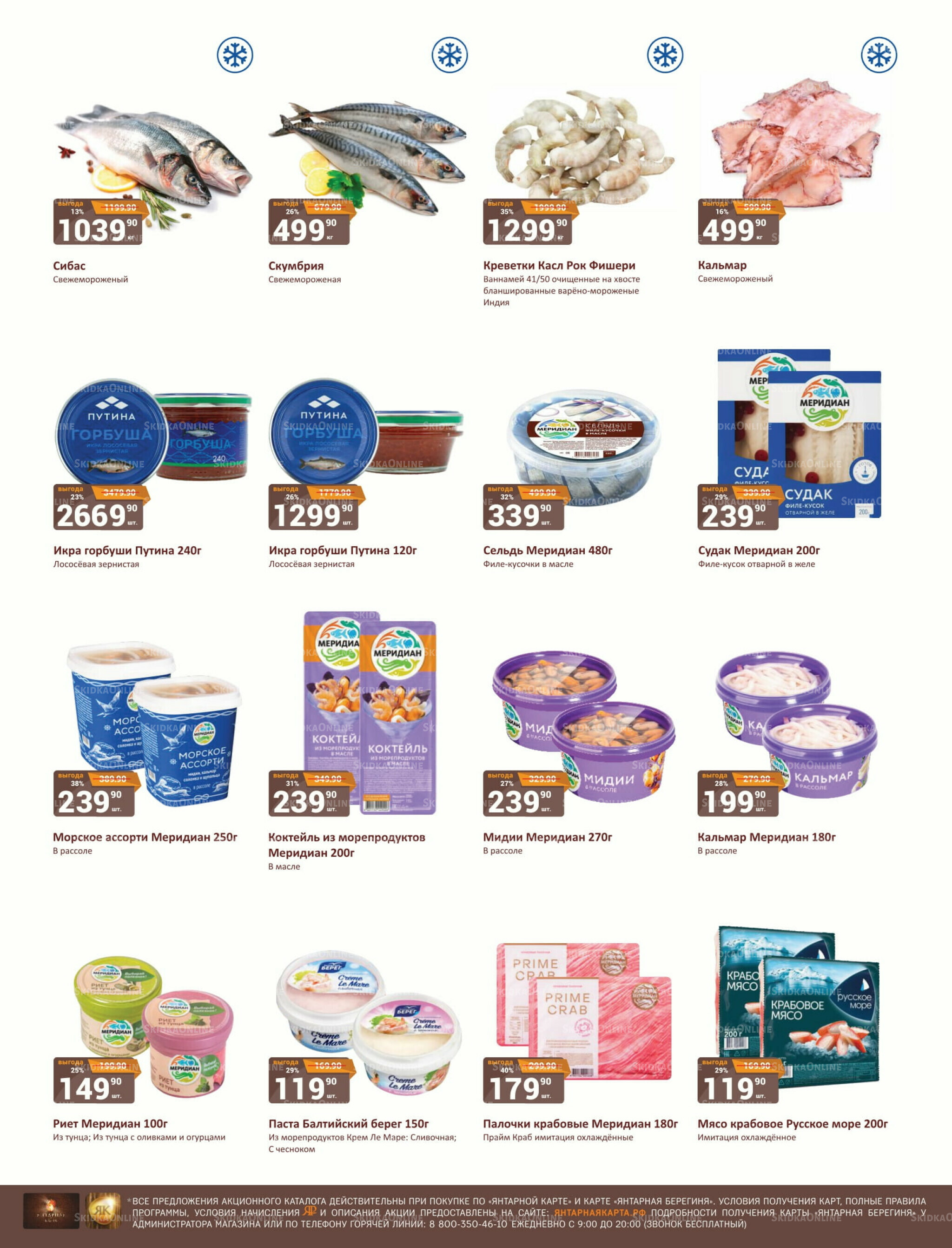 Каталог 1  - 15 Октября 2025 20