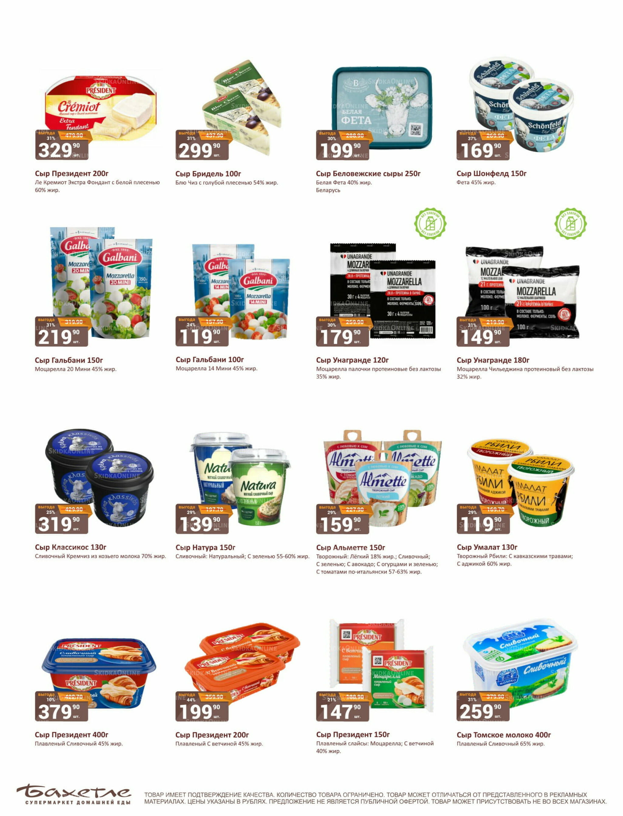 Каталог 1  - 15 Октября 2025 15