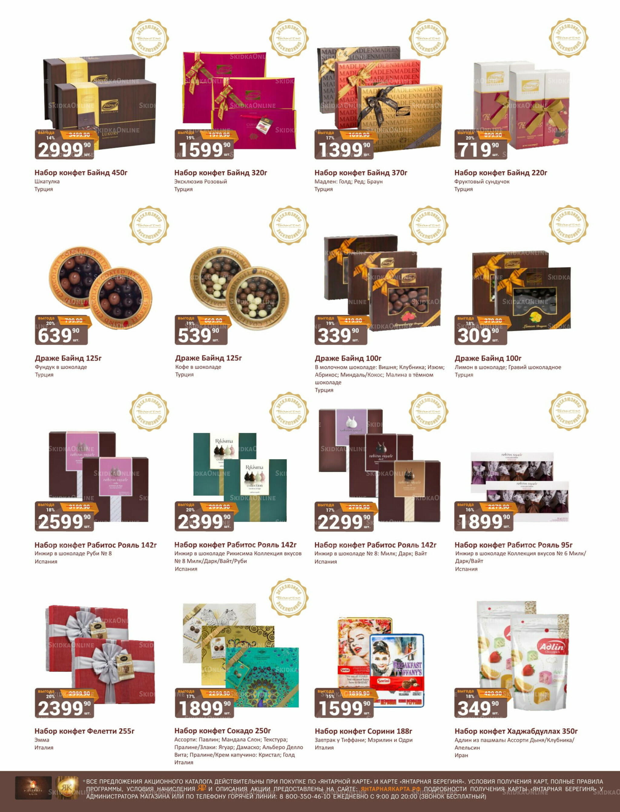 Каталог 1  - 15 Октября 2025 4