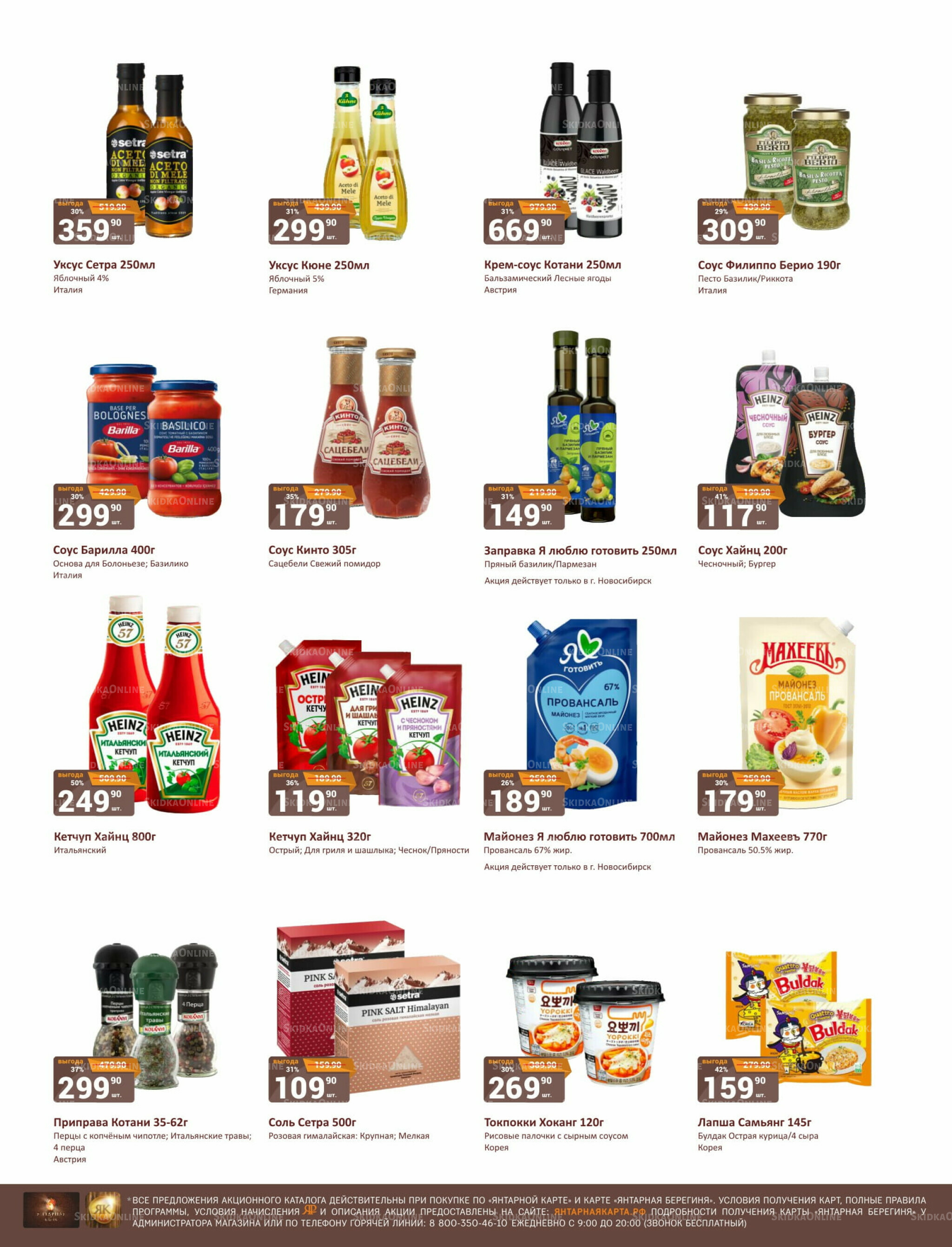 Каталог 1  - 15 Октября 2025 22