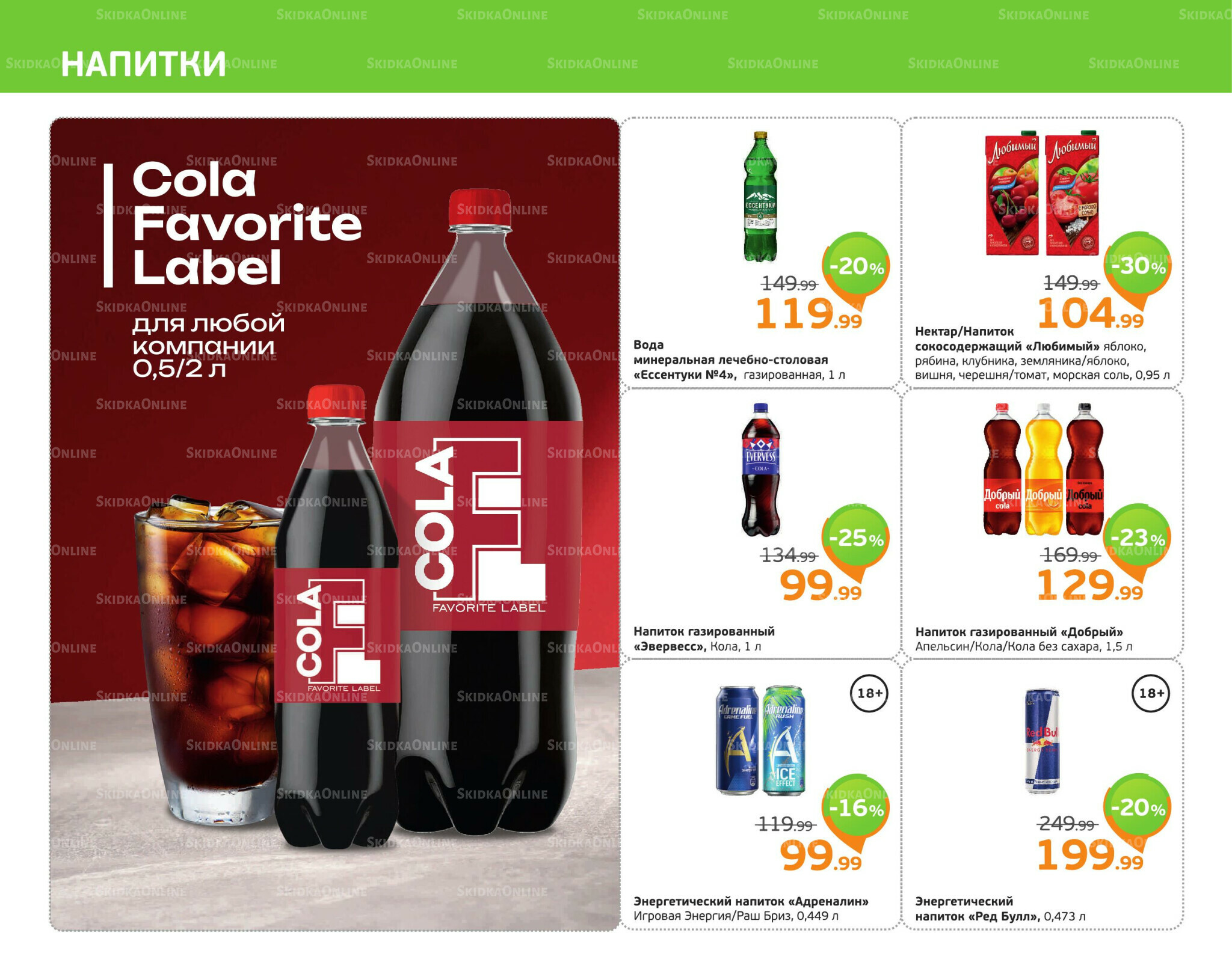 Отличное предложение! 6  - 12 Октября 2025 8