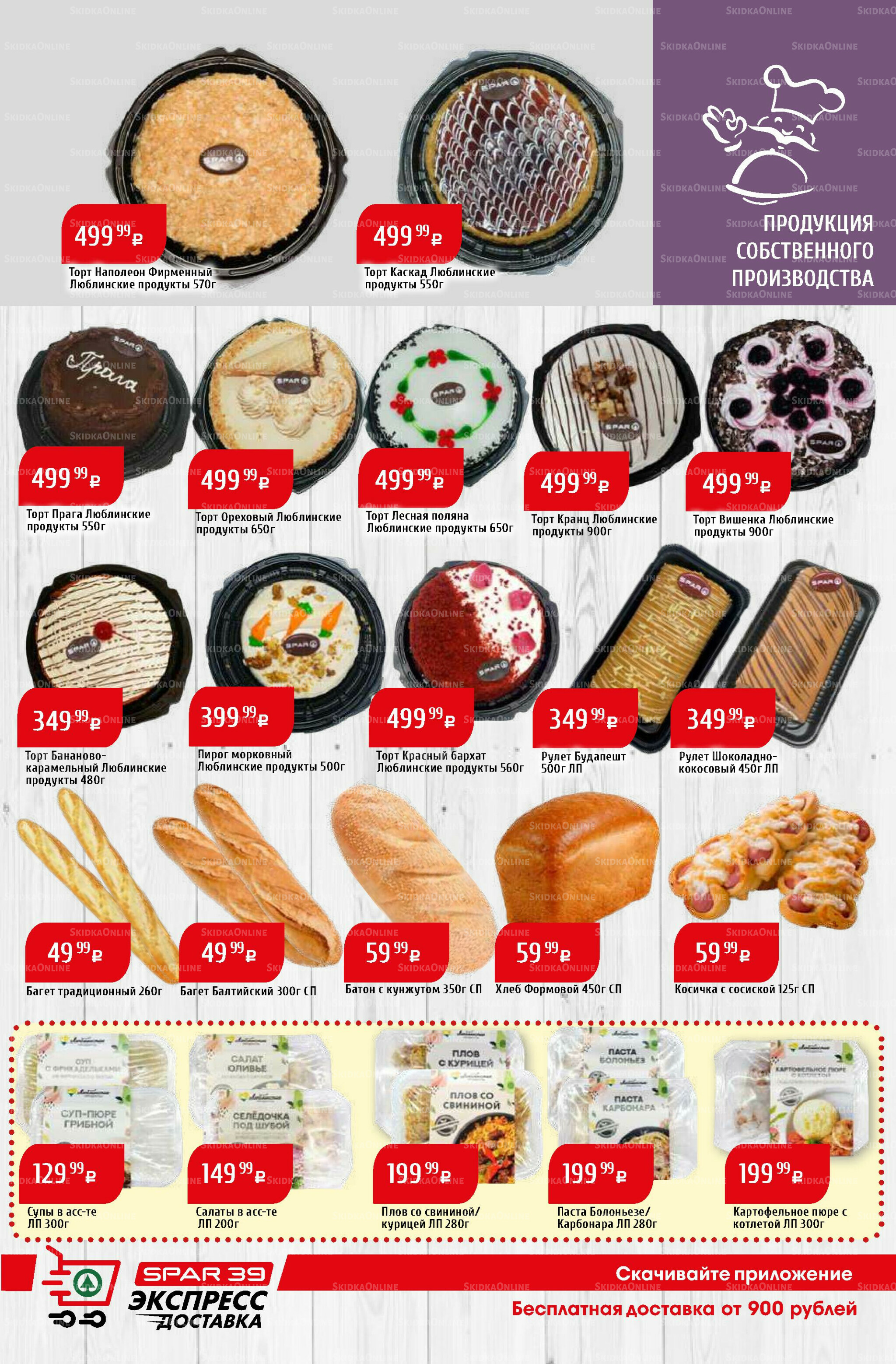 Акционный каталог 6  - 12 Октября 2025 7