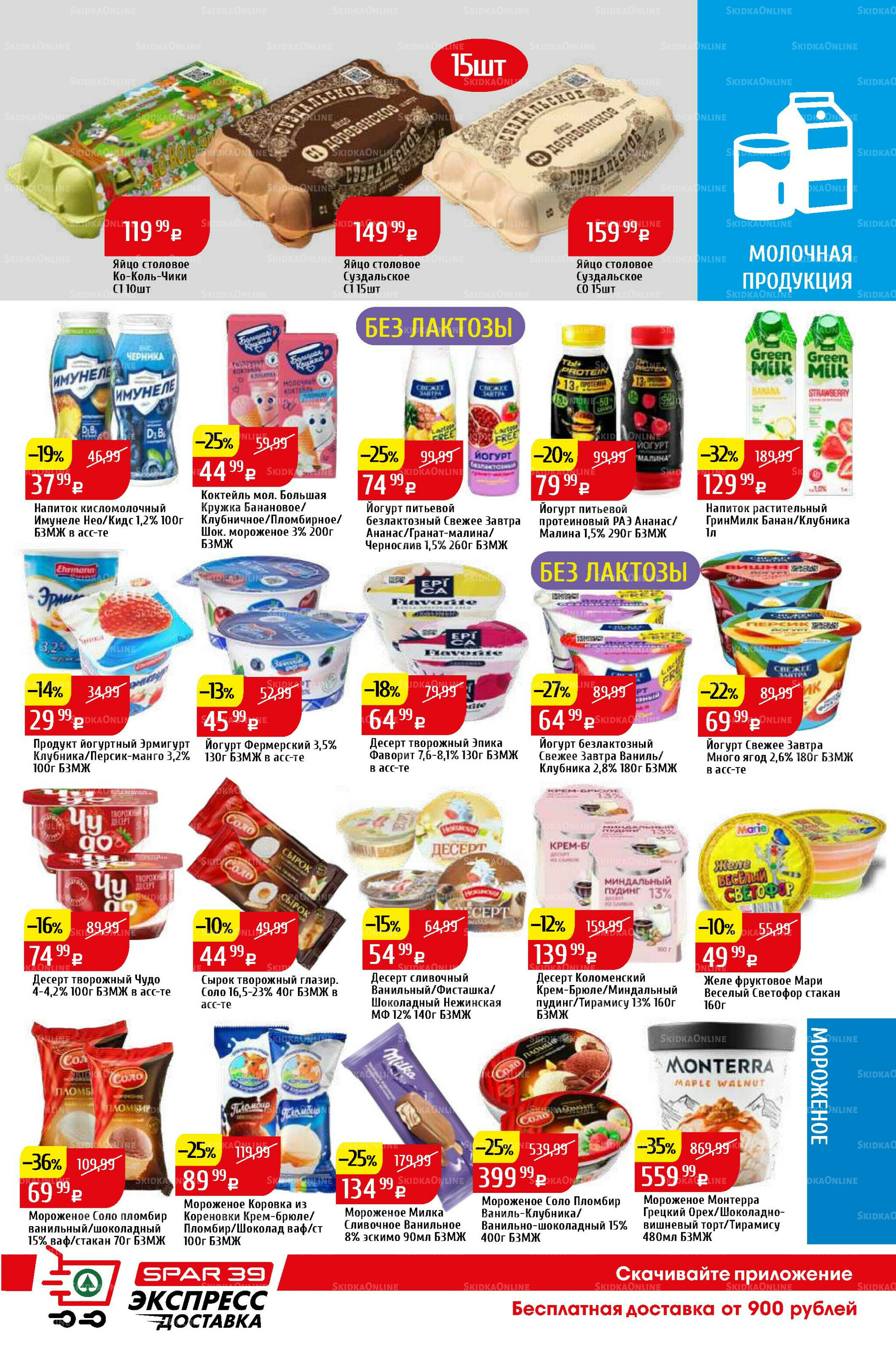 Акционный каталог 6  - 12 Октября 2025 5