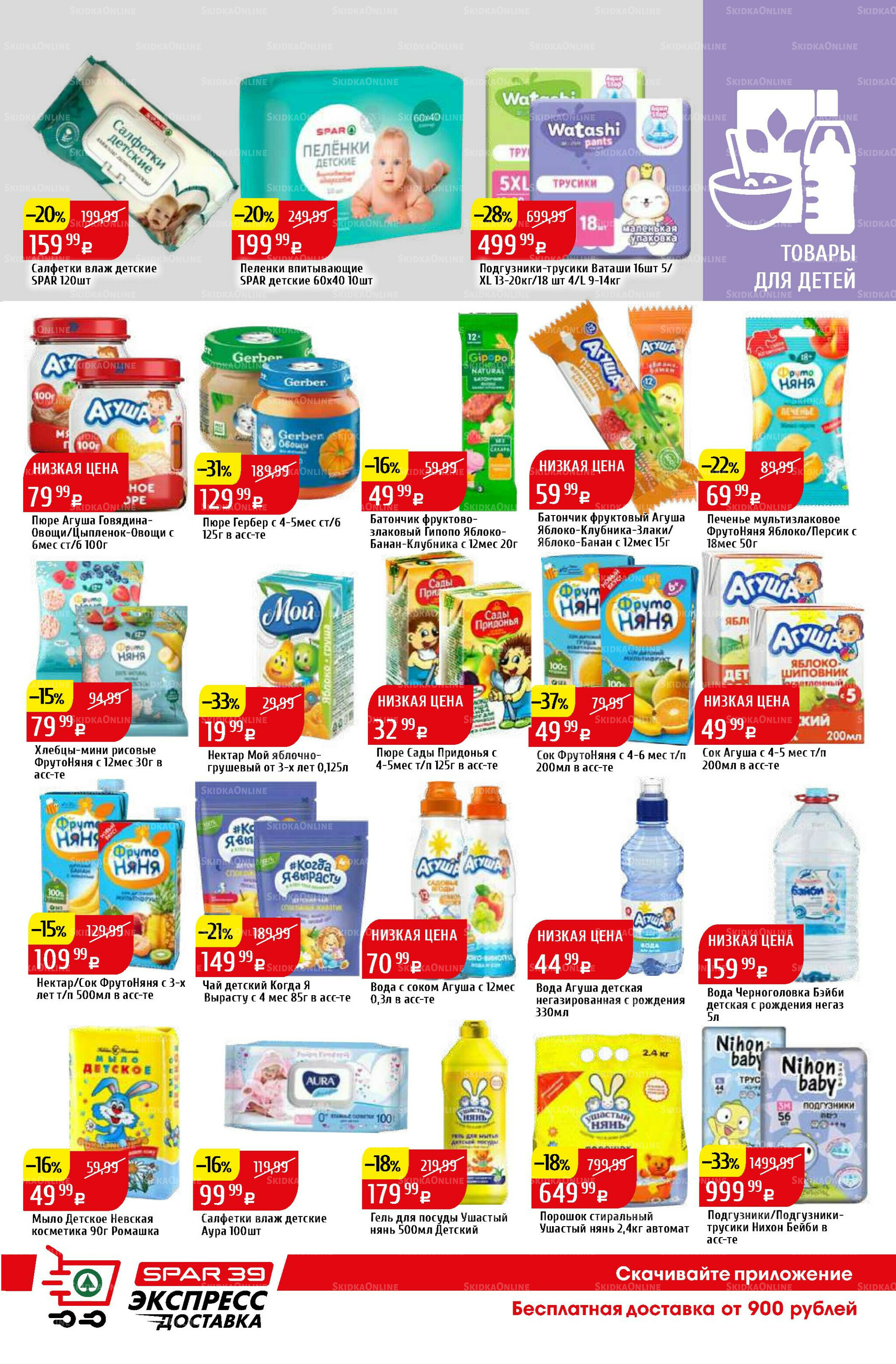 Акционный каталог 6  - 12 Октября 2025 19