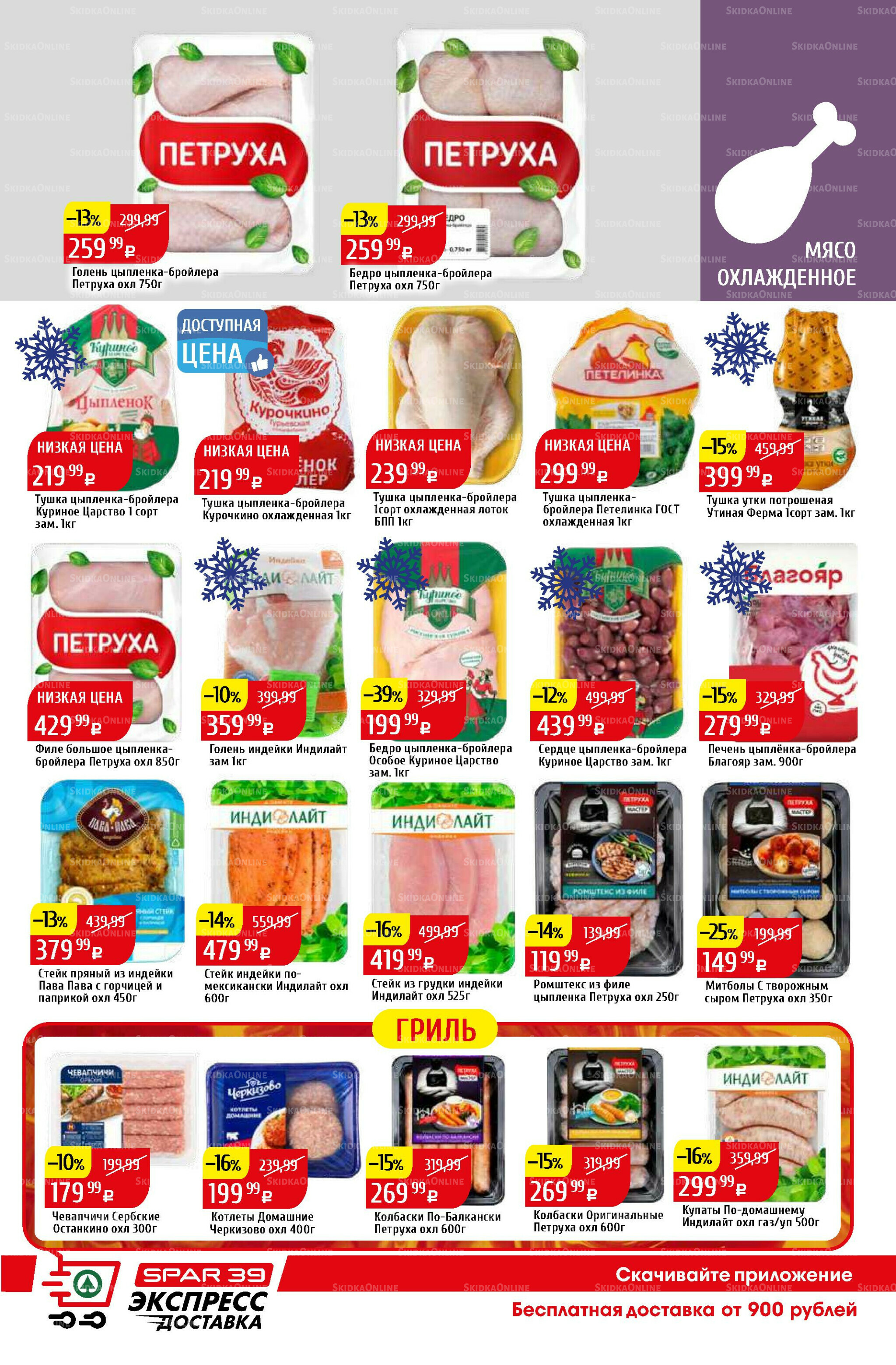 Акционный каталог 6  - 12 Октября 2025 11