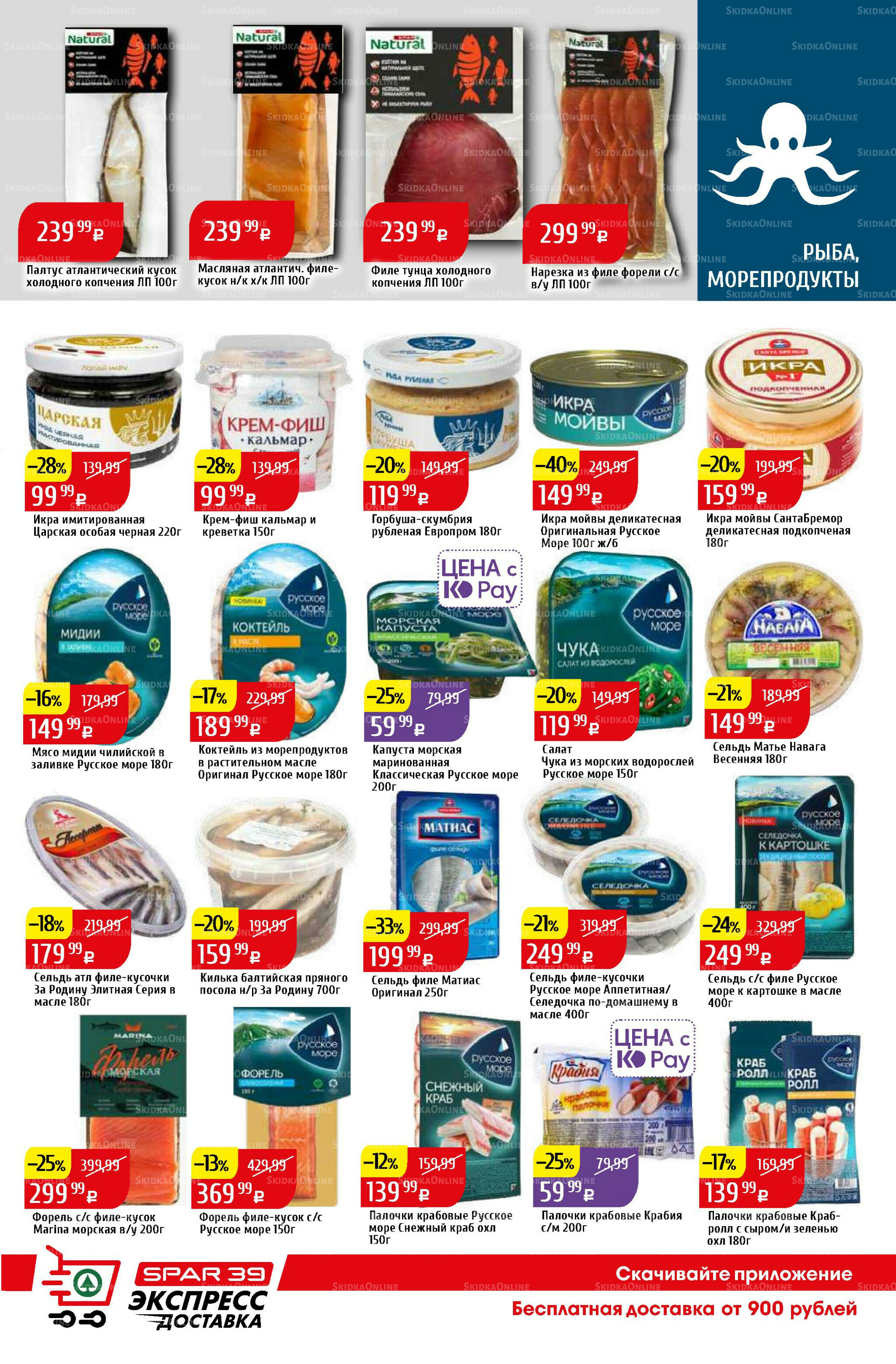 Акционный каталог 6  - 12 Октября 2025 15