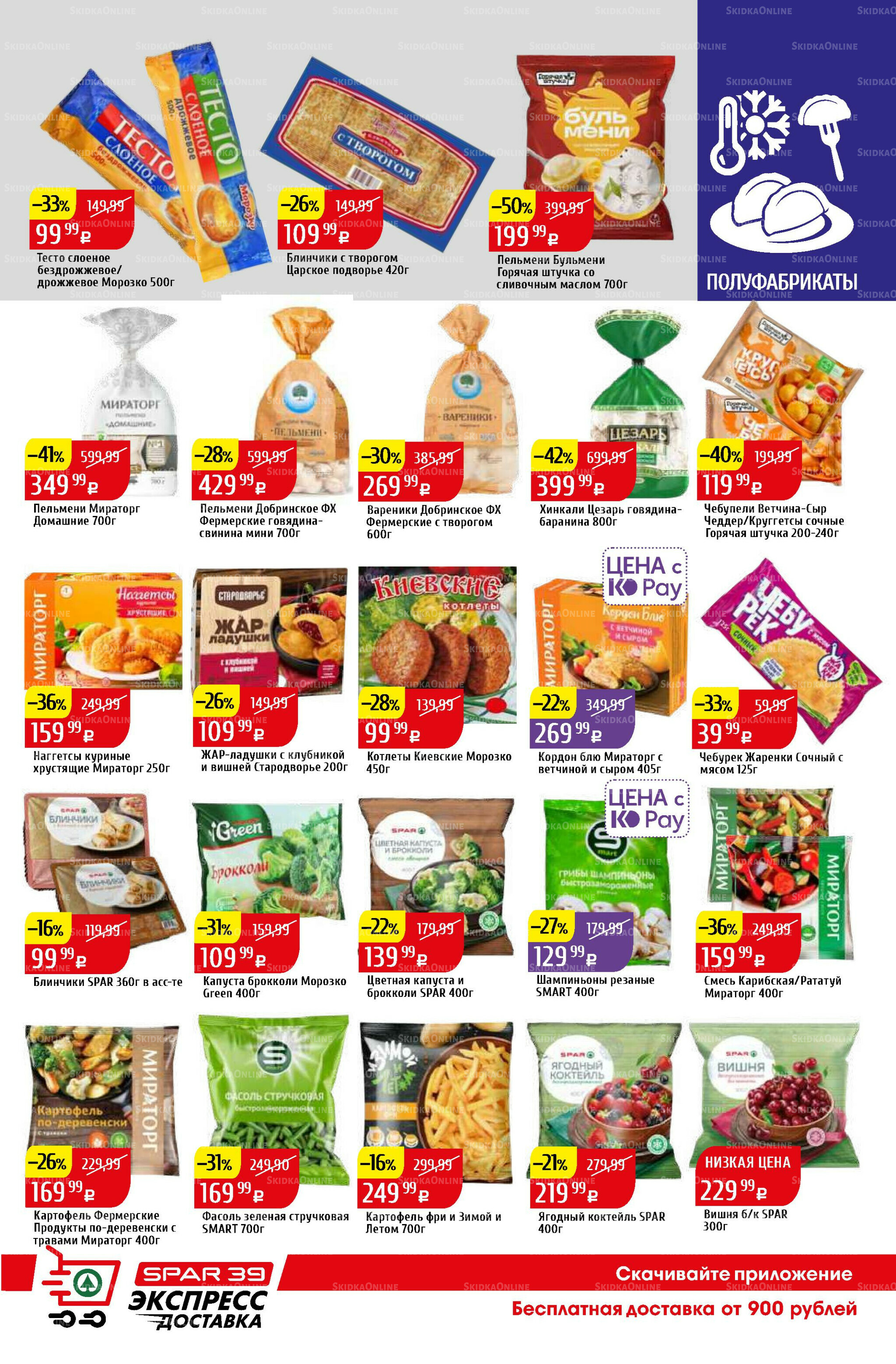 Акционный каталог 6  - 12 Октября 2025 17