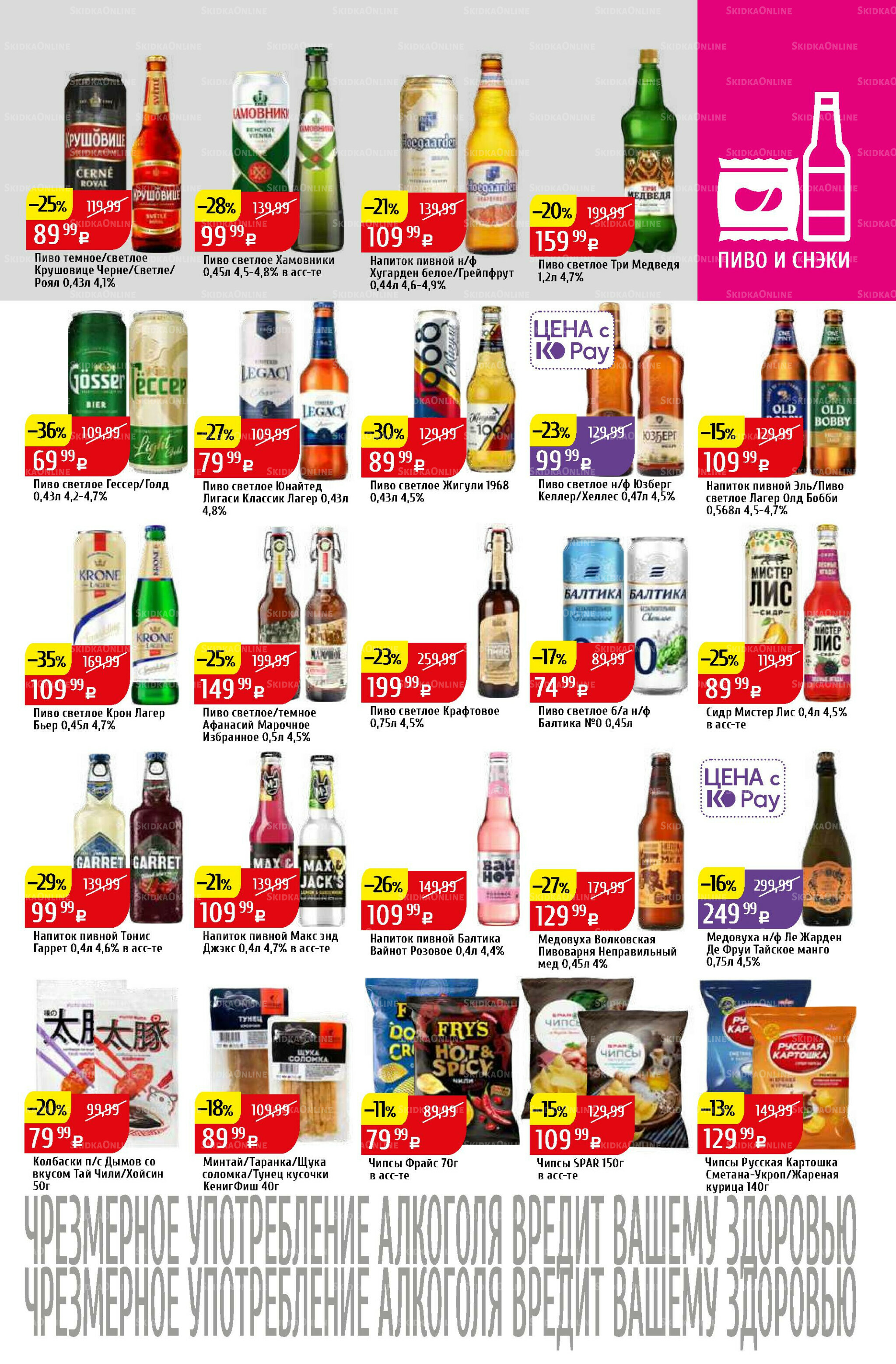 Акционный каталог 6  - 12 Октября 2025 35