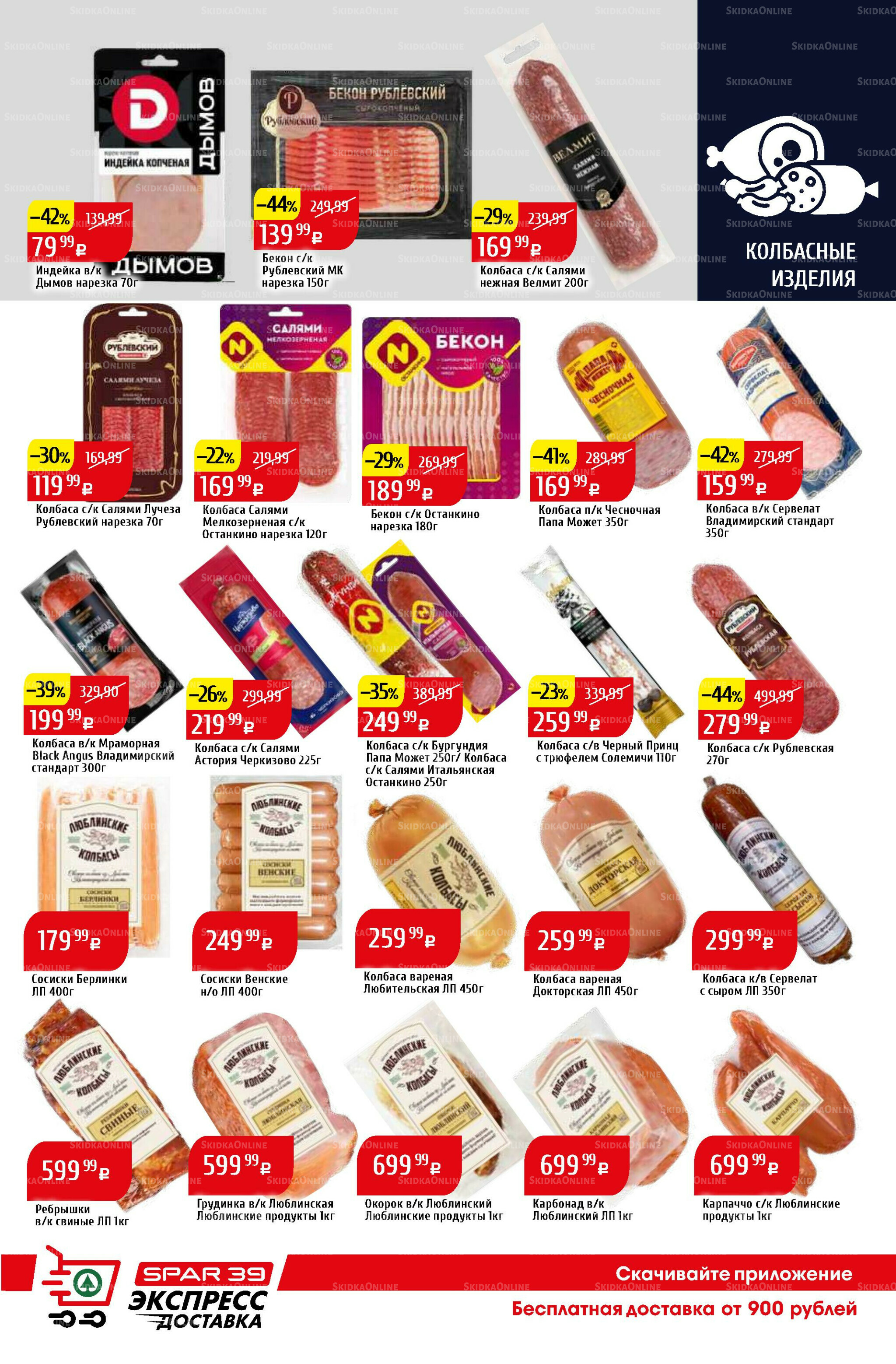 Акционный каталог 6  - 12 Октября 2025 13