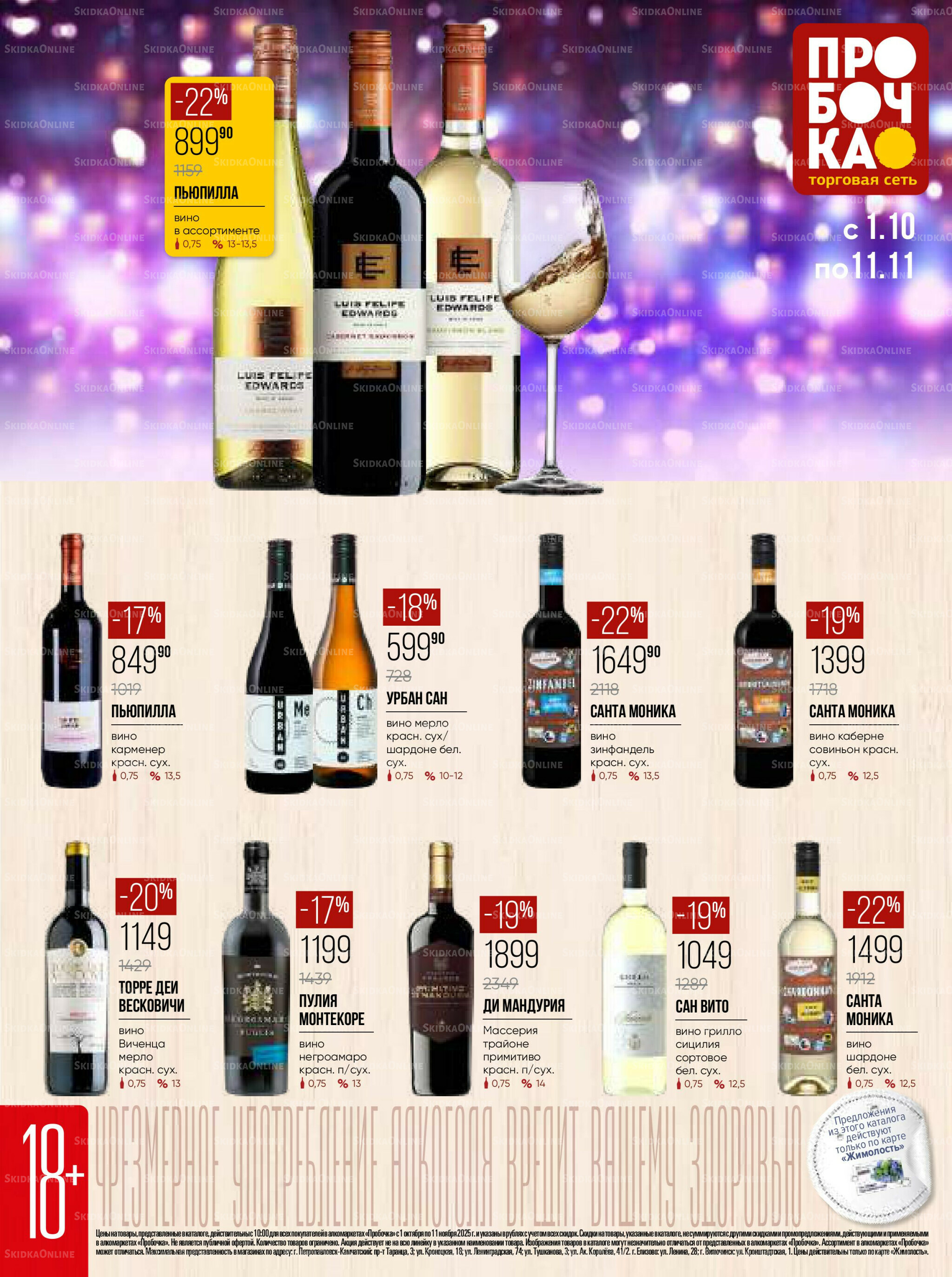 Каталог 1 Октября - 11 Ноября 2025 1