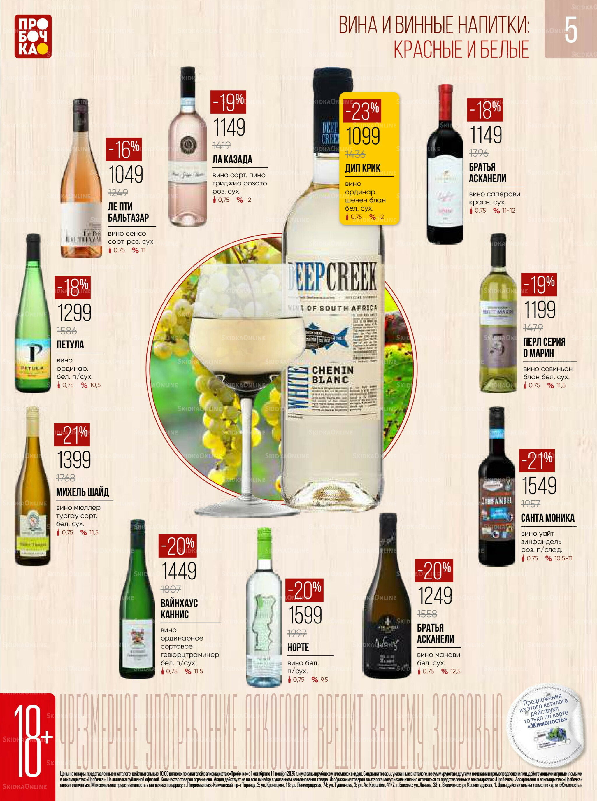 Каталог 1 Октября - 11 Ноября 2025 5