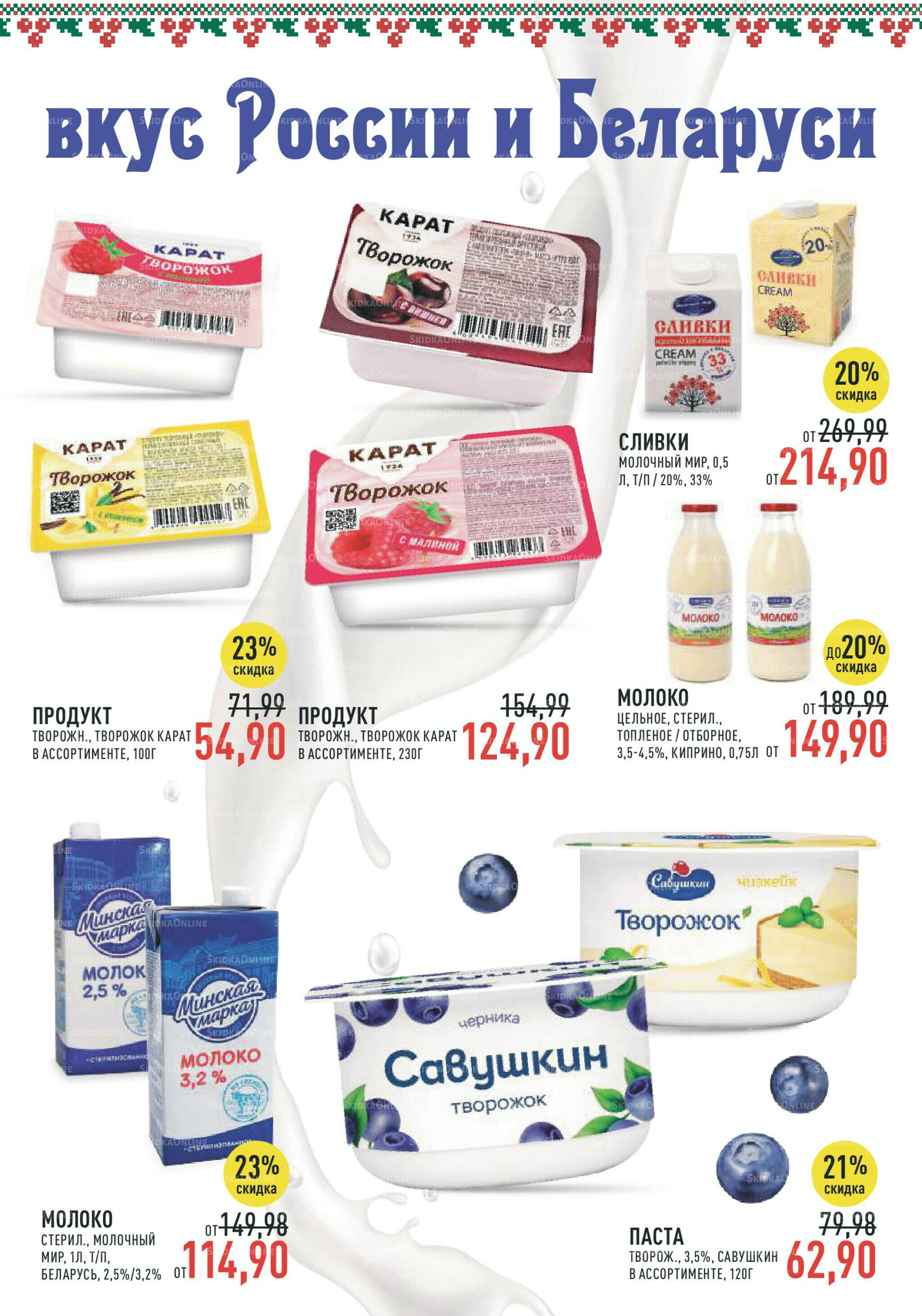 Каталог 1  - 14 Октября 2025 2