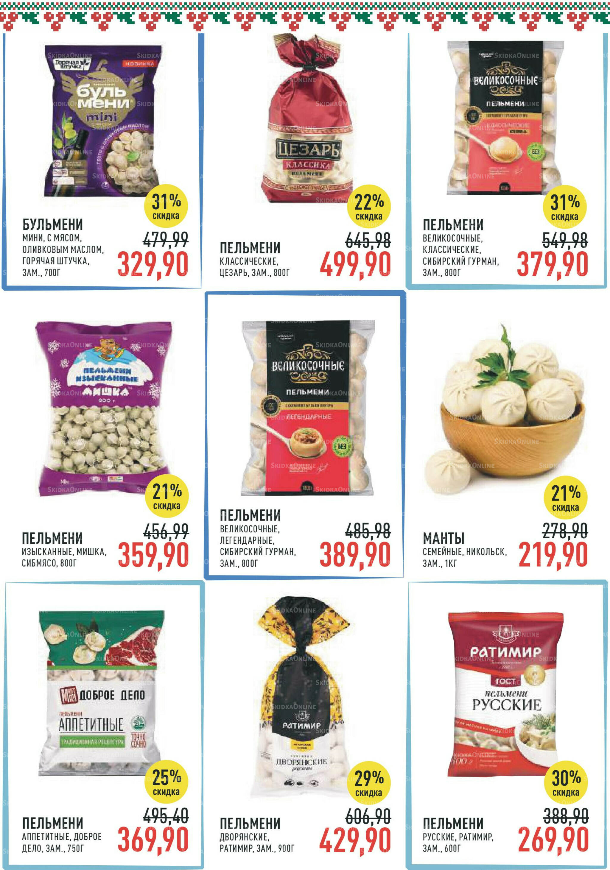 Каталог 1  - 14 Октября 2025 7