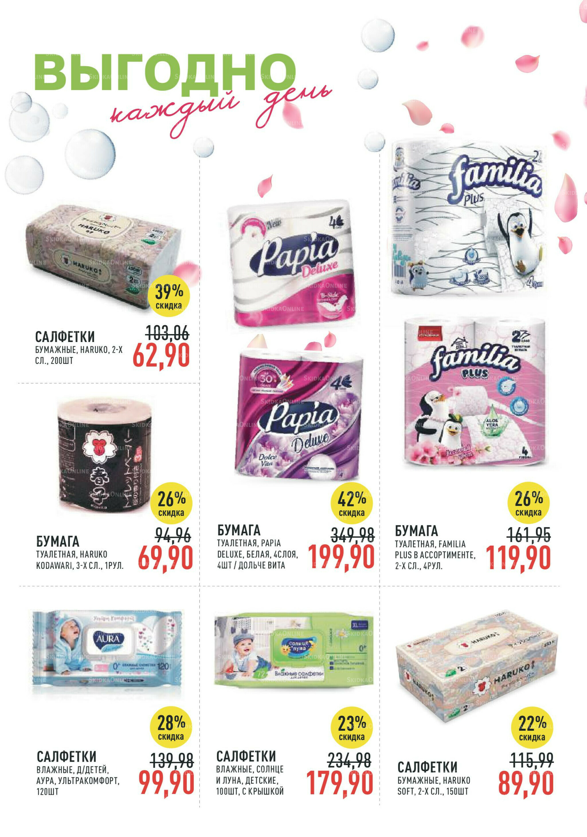 Каталог 1  - 14 Октября 2025 29