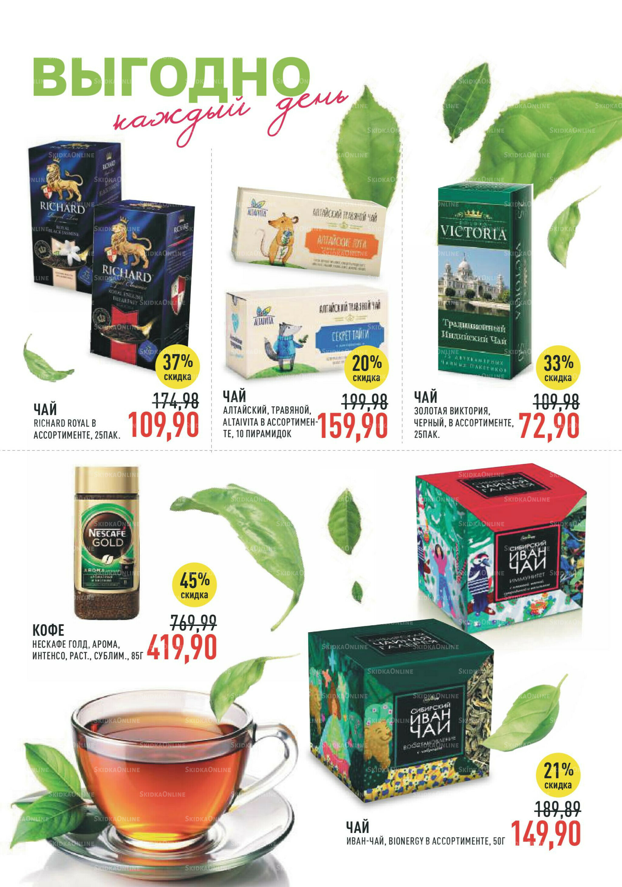 Каталог 1  - 14 Октября 2025 16