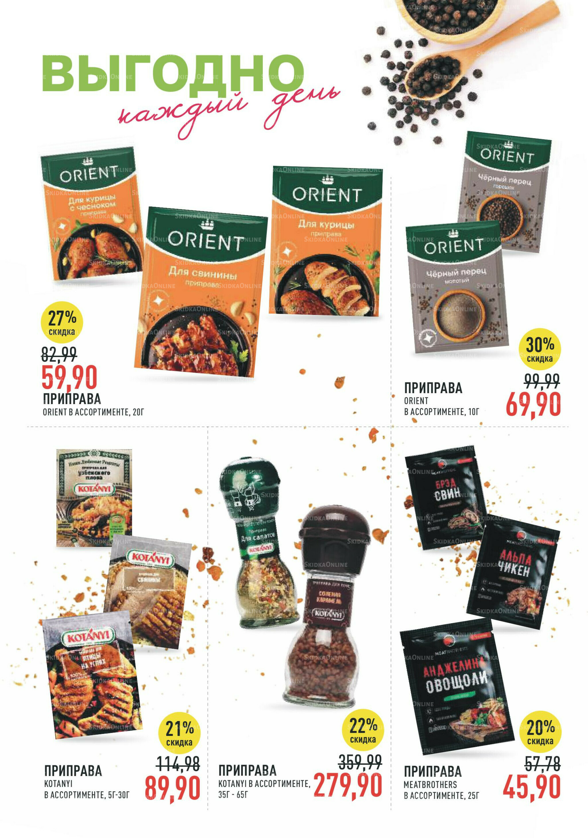 Каталог 1  - 14 Октября 2025 26