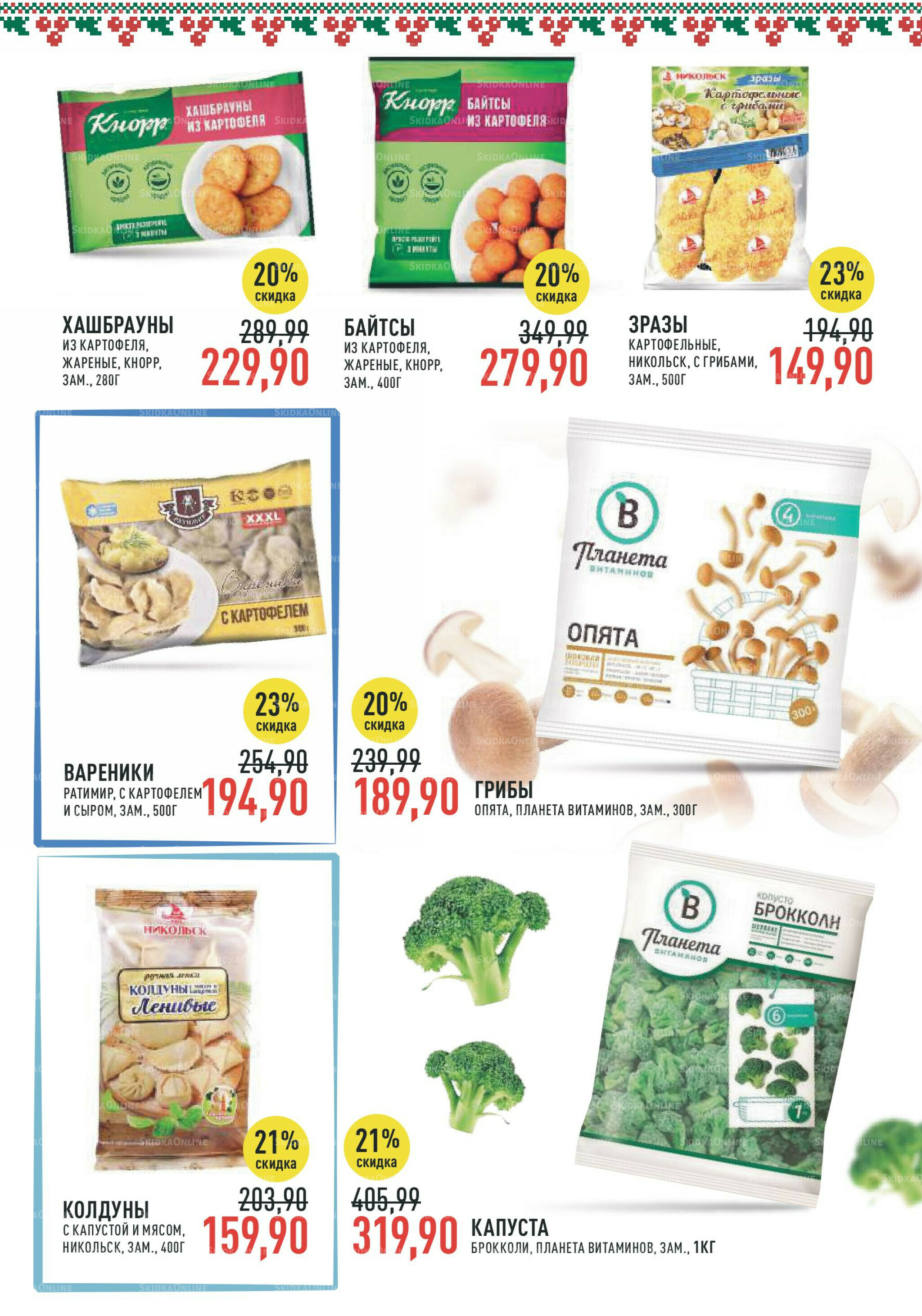 Каталог 1  - 14 Октября 2025 8